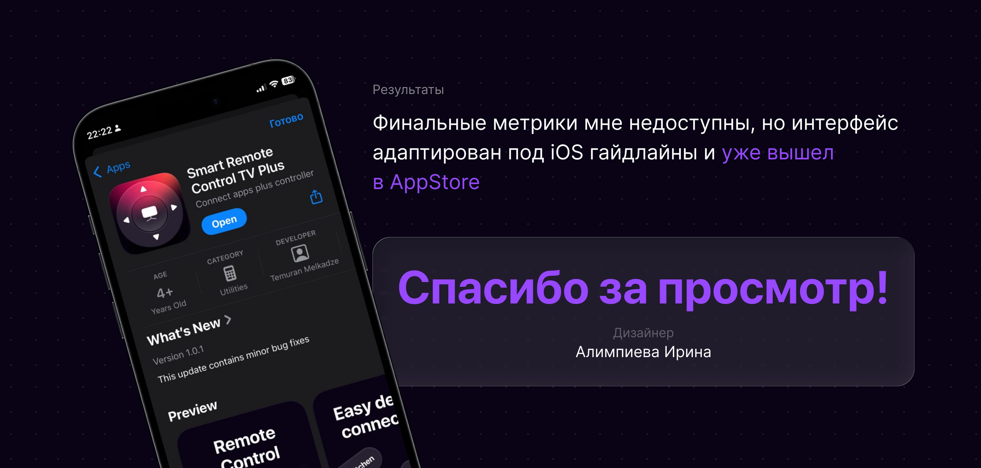 TV Remote mobile app — Изображение №11 — Интерфейсы на Dprofile