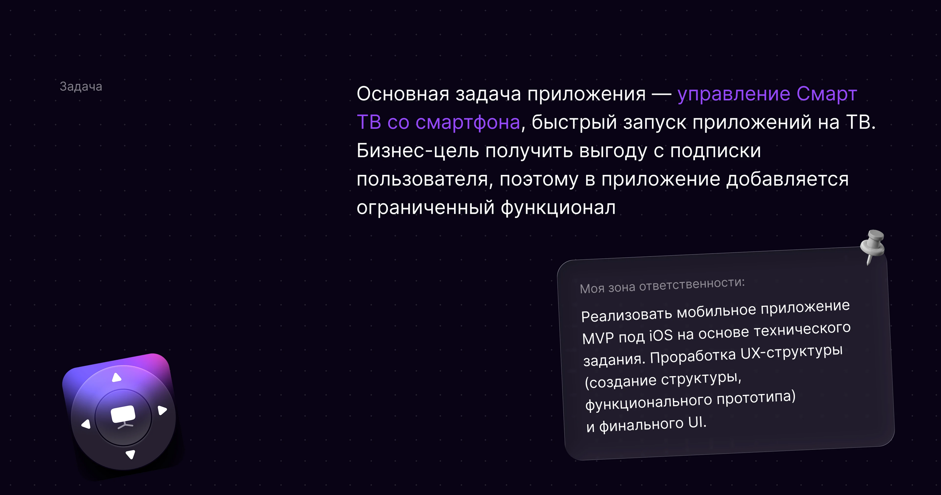 TV Remote mobile app — Изображение №2 — Интерфейсы на Dprofile