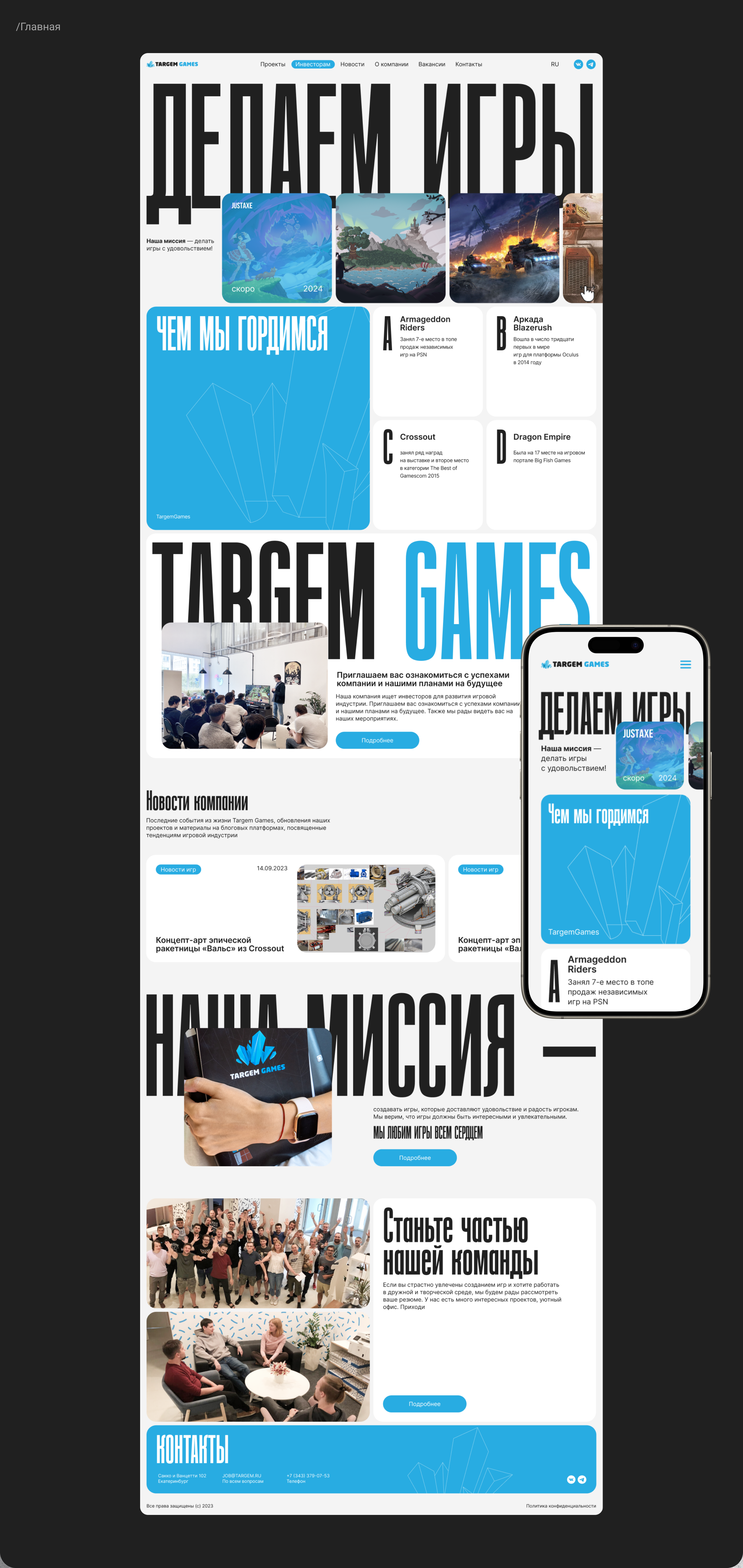 Redesign corporate website — Изображение №7 — Интерфейсы на Dprofile