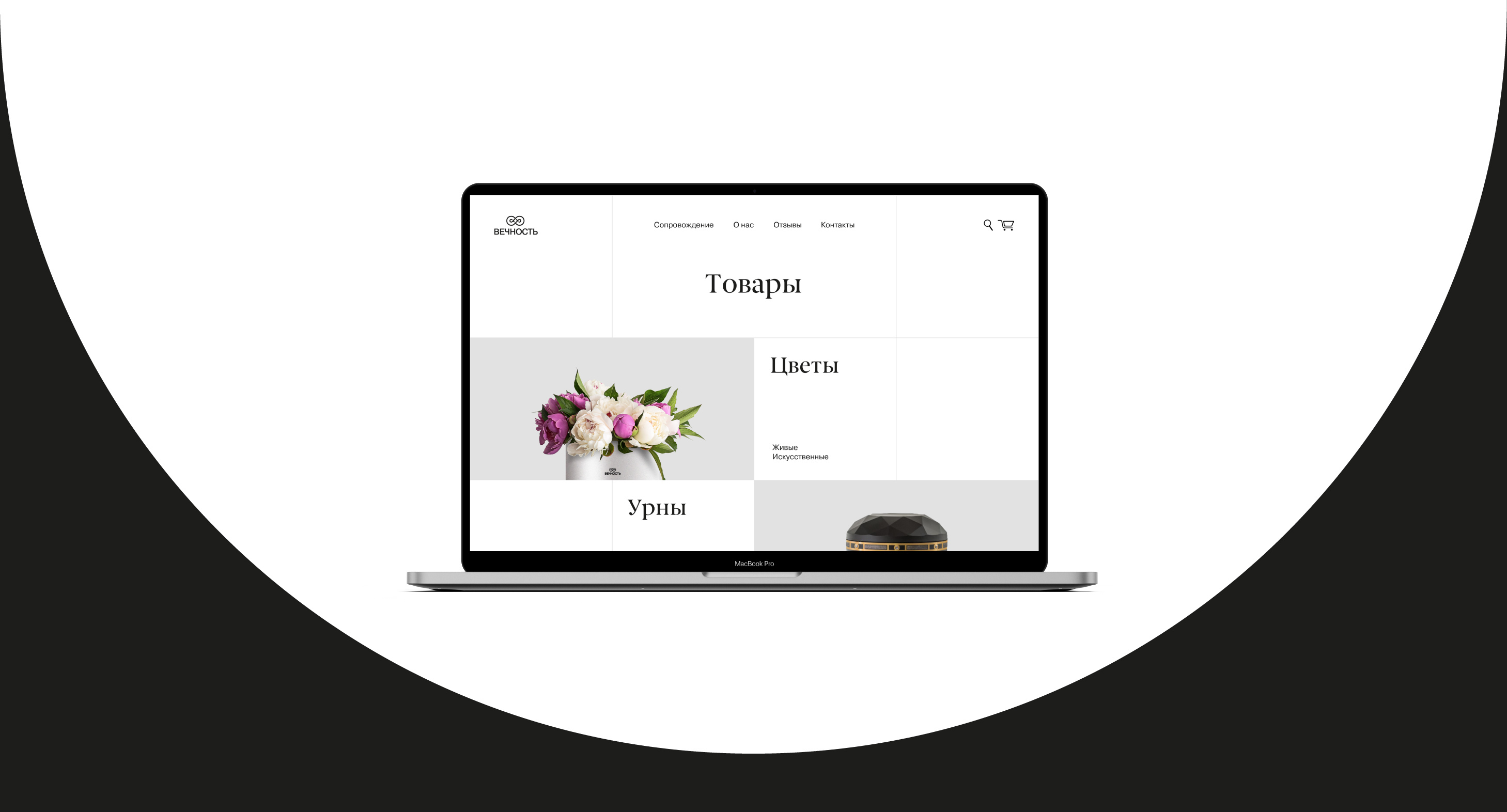 Похоронное бюро «Вечность» — Изображение №5 — Брендинг, Графика на Dprofile