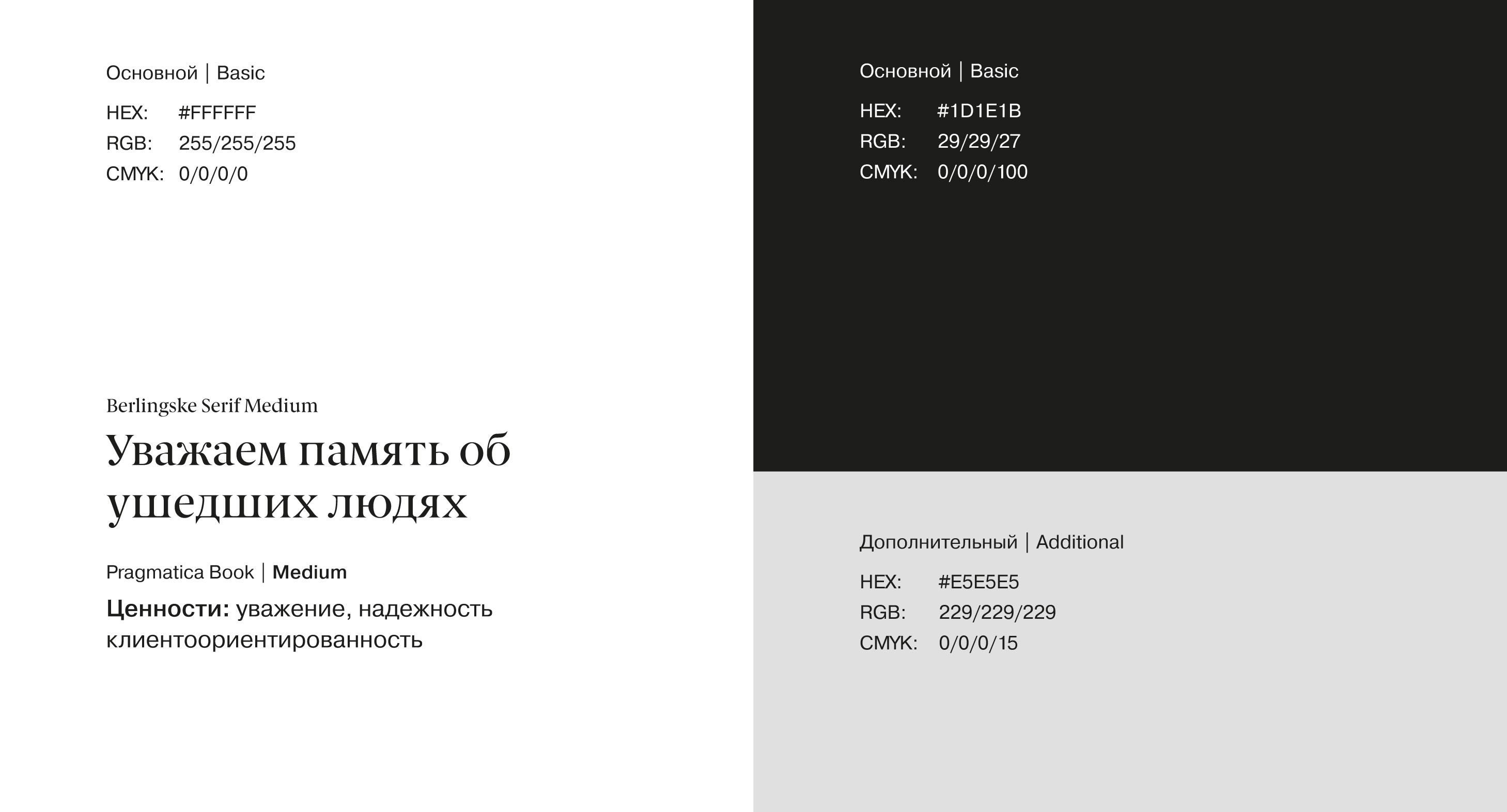 Похоронное бюро «Вечность» — Изображение №3 — Брендинг, Графика на Dprofile