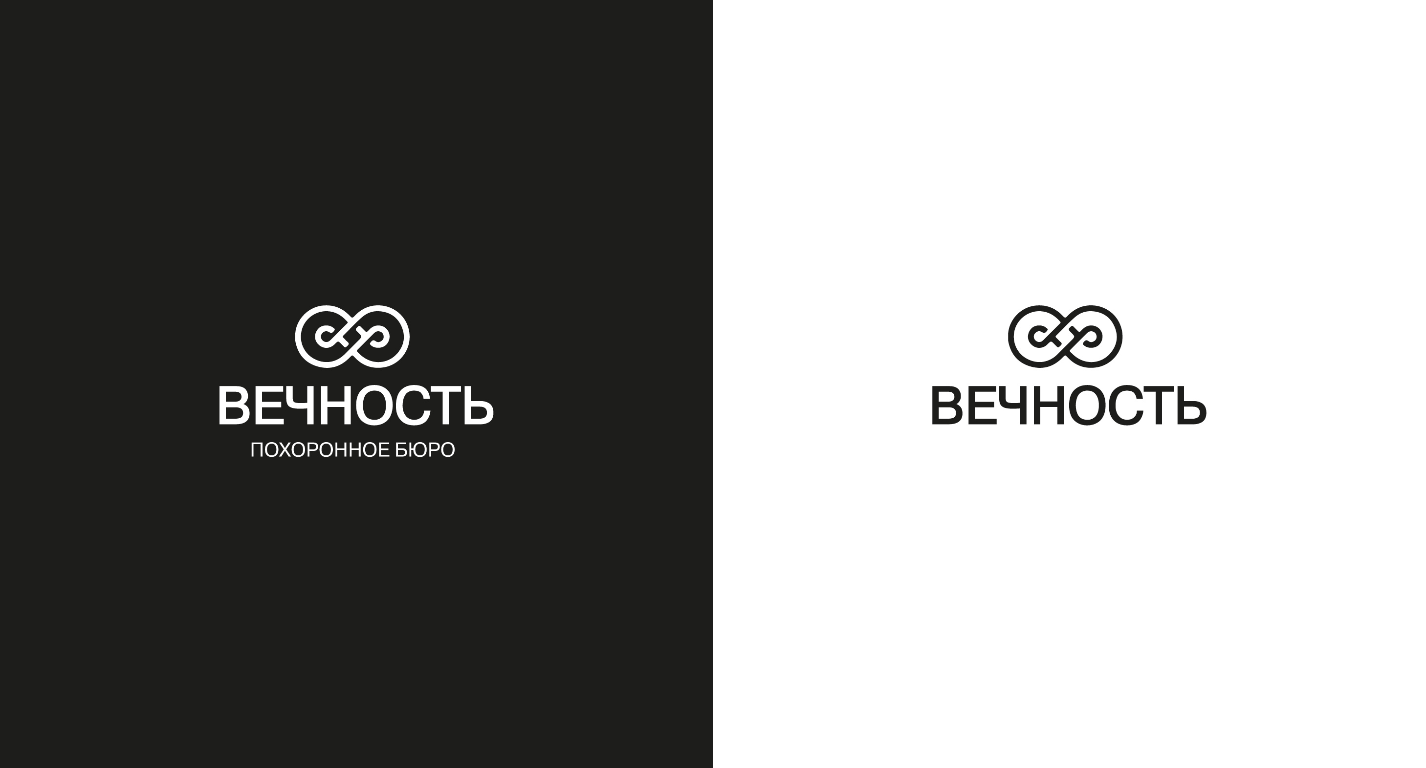 Похоронное бюро «Вечность» — Изображение №2 — Брендинг, Графика на Dprofile
