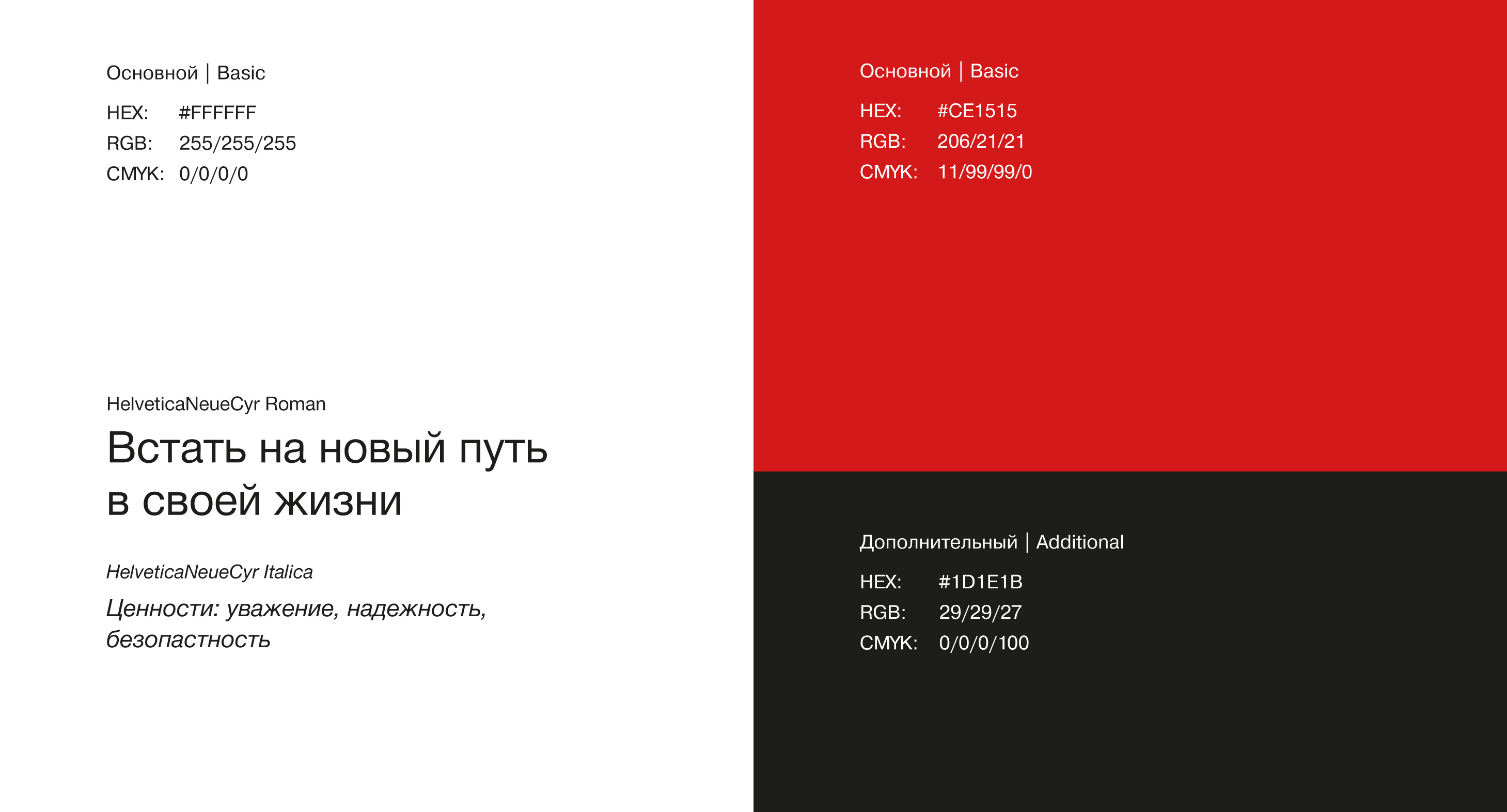 Похоронное бюро «Вечность» — Изображение №16 — Брендинг, Графика на Dprofile