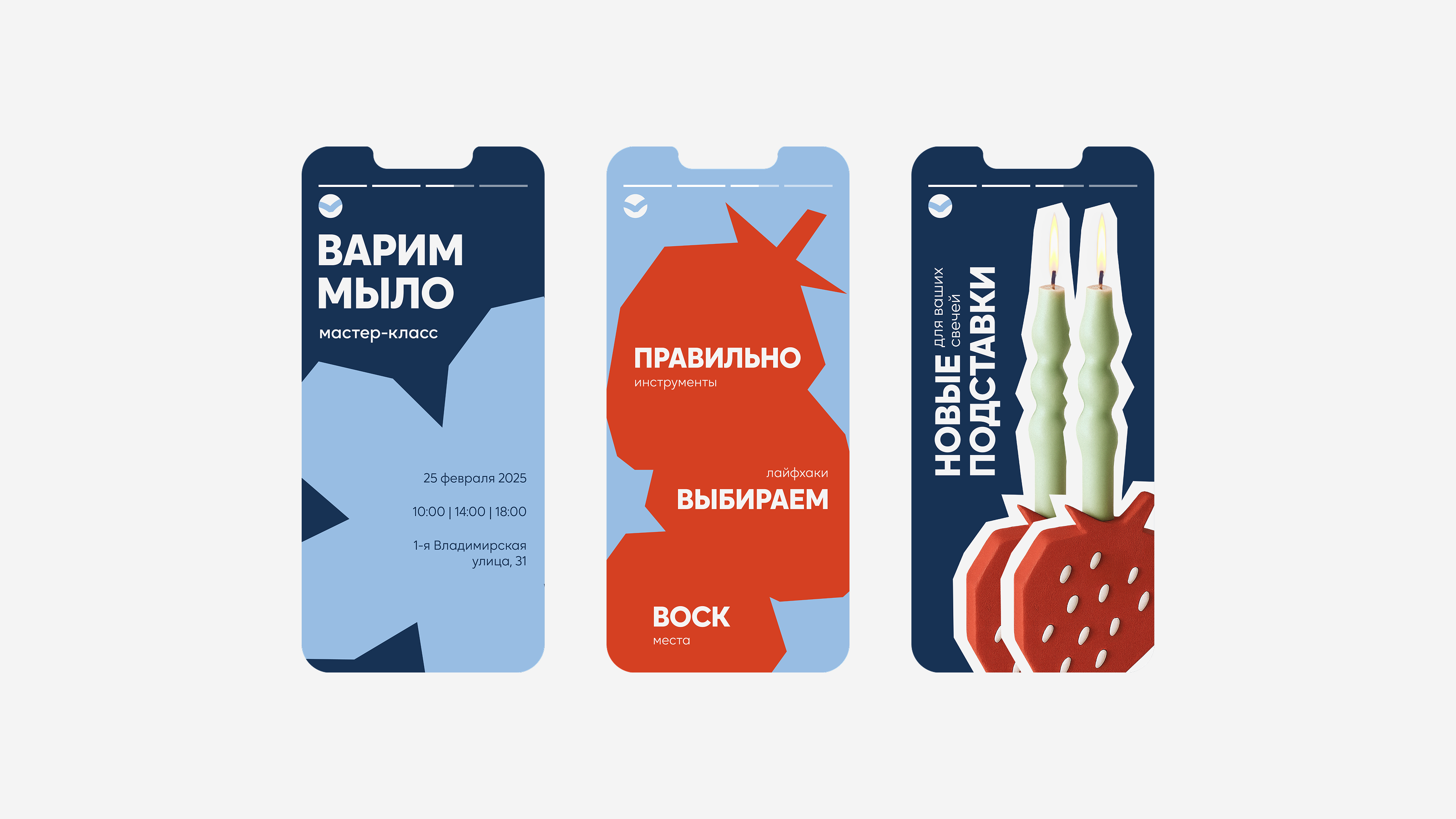 Чайка — мастерская натуральных товаров — Изображение №8 — Брендинг на Dprofile