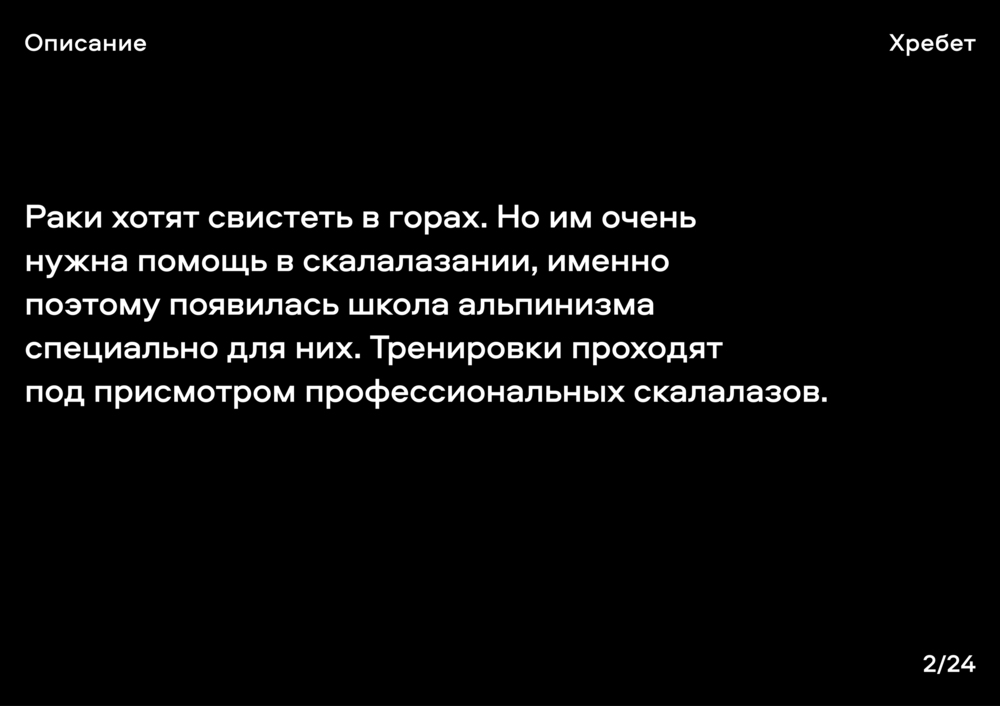 ХРЕБЕТ — Изображение №3 — Брендинг, Графика на Dprofile