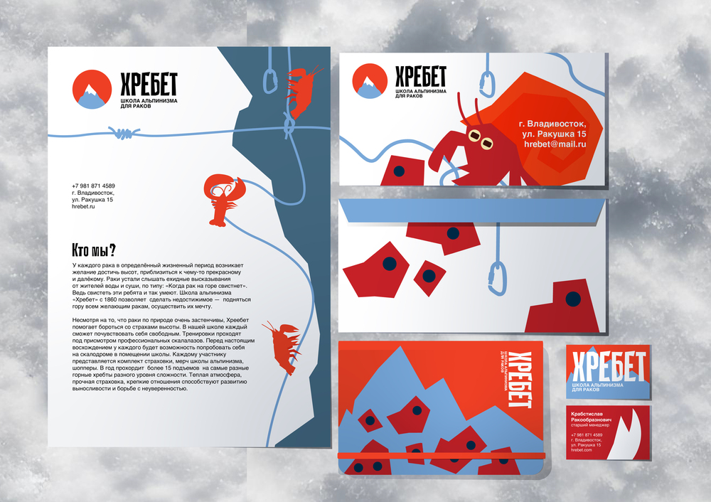 ХРЕБЕТ — Изображение №13 — Брендинг, Графика на Dprofile