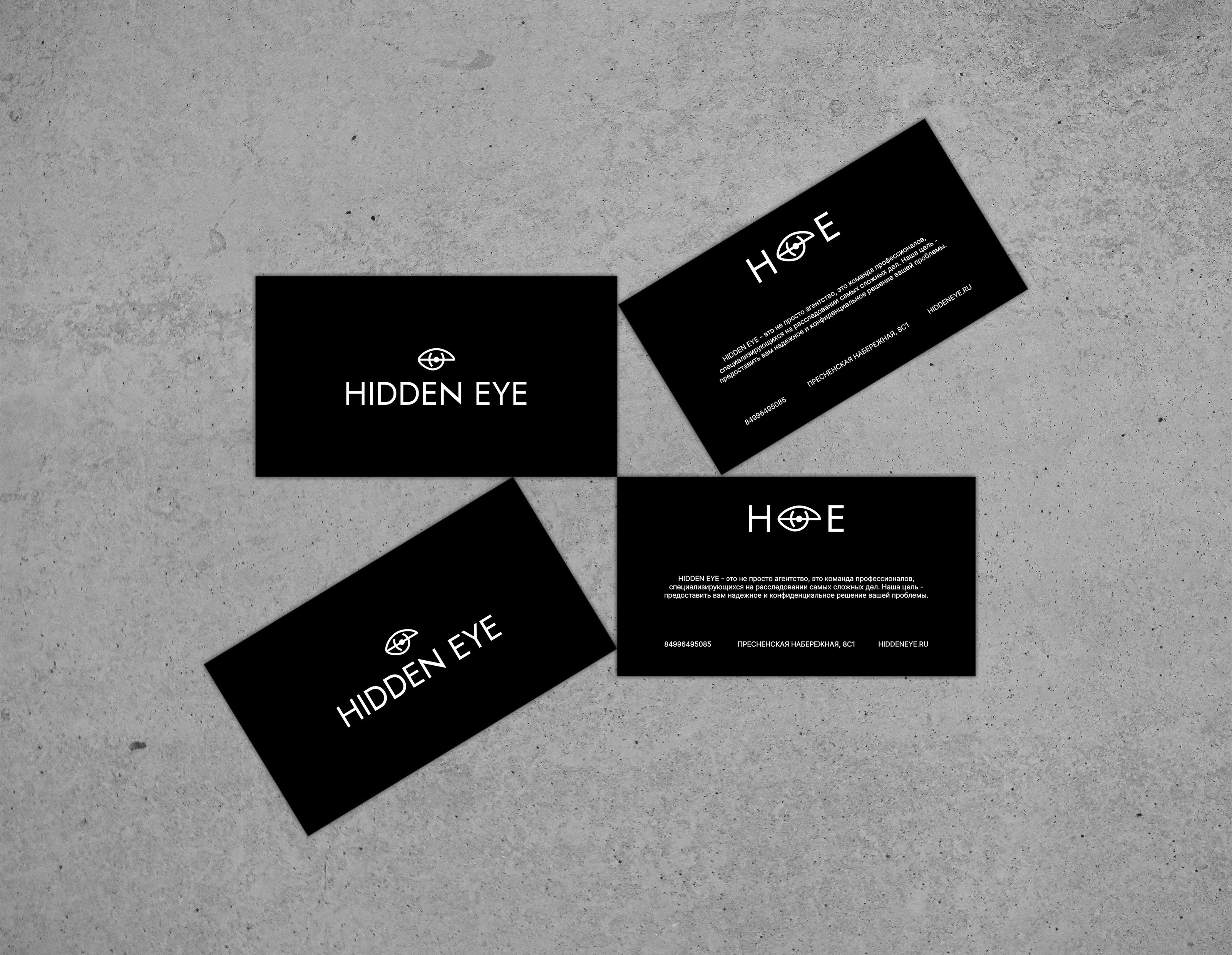 HIDDEN EYE ДЕТЕКТИВНОЕ АГЕНТСТВО/ ЛОГО/ ФИРМЕННЫЙ СТИЛЬ — Изображение №3 — Брендинг на Dprofile