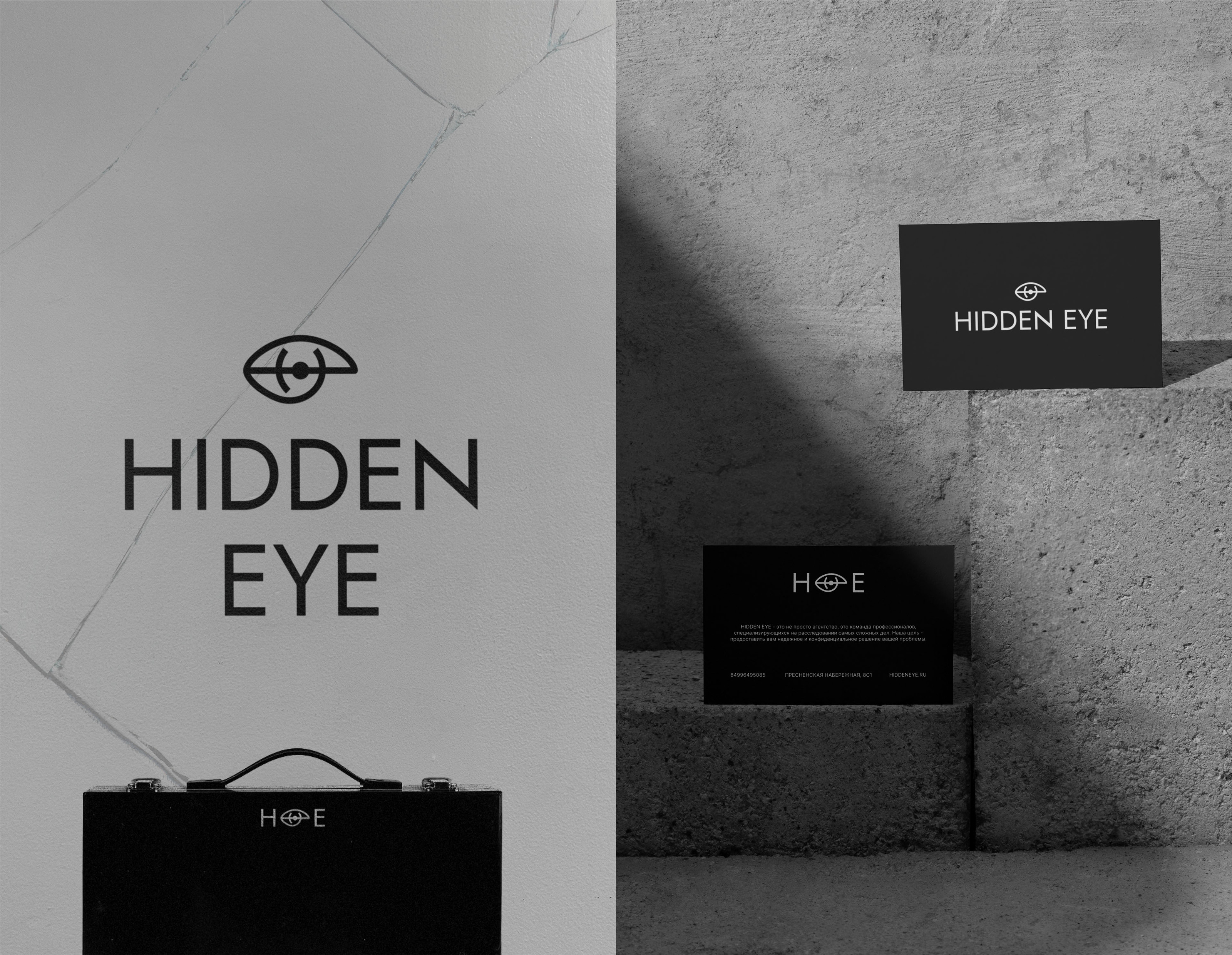 HIDDEN EYE ДЕТЕКТИВНОЕ АГЕНТСТВО/ ЛОГО/ ФИРМЕННЫЙ СТИЛЬ — Изображение №6 — Брендинг на Dprofile