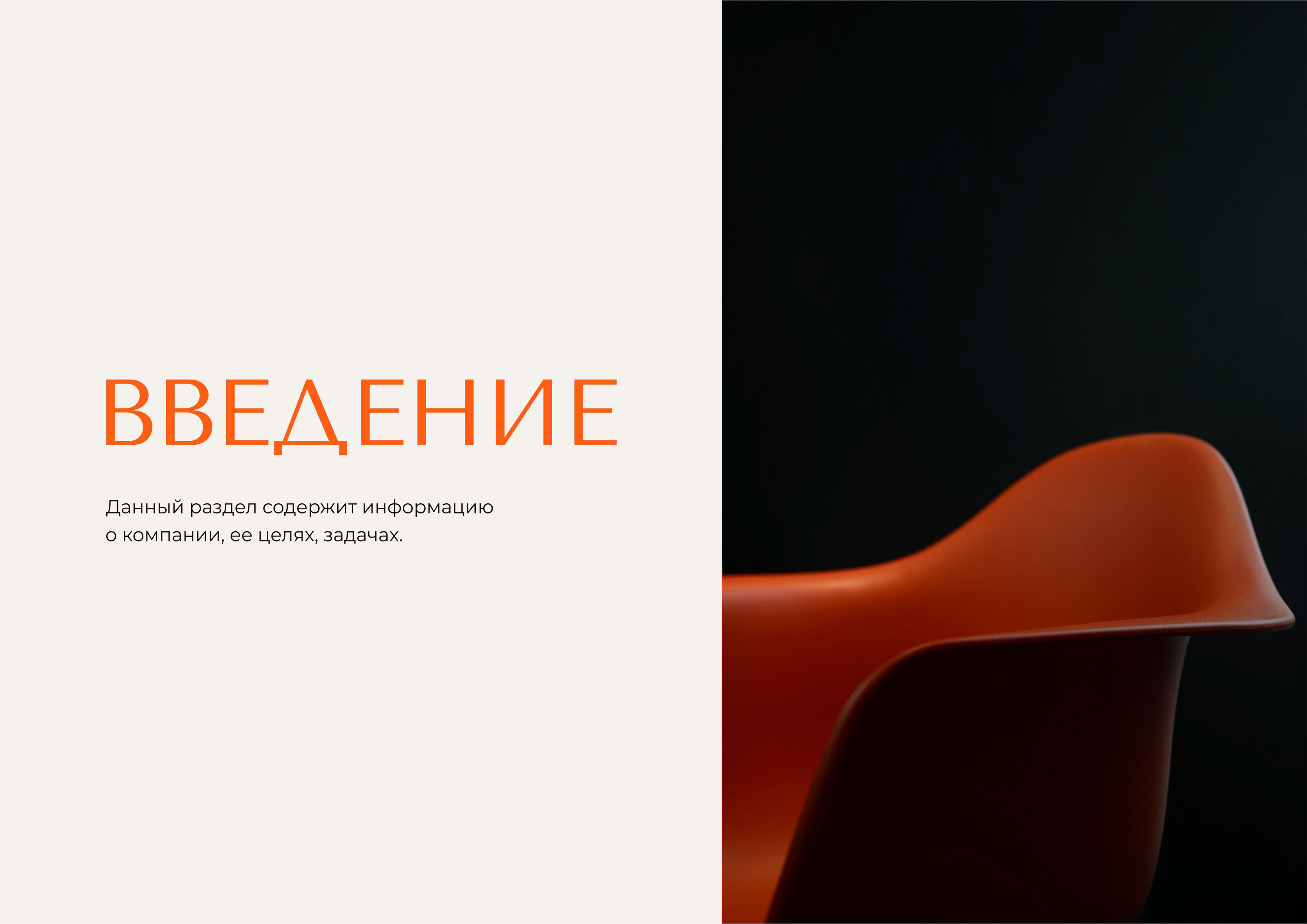 Гайдлайн  TOKKO | Фирменный стиль | Мебель | Guideline — Изображение №3 — Брендинг на Dprofile