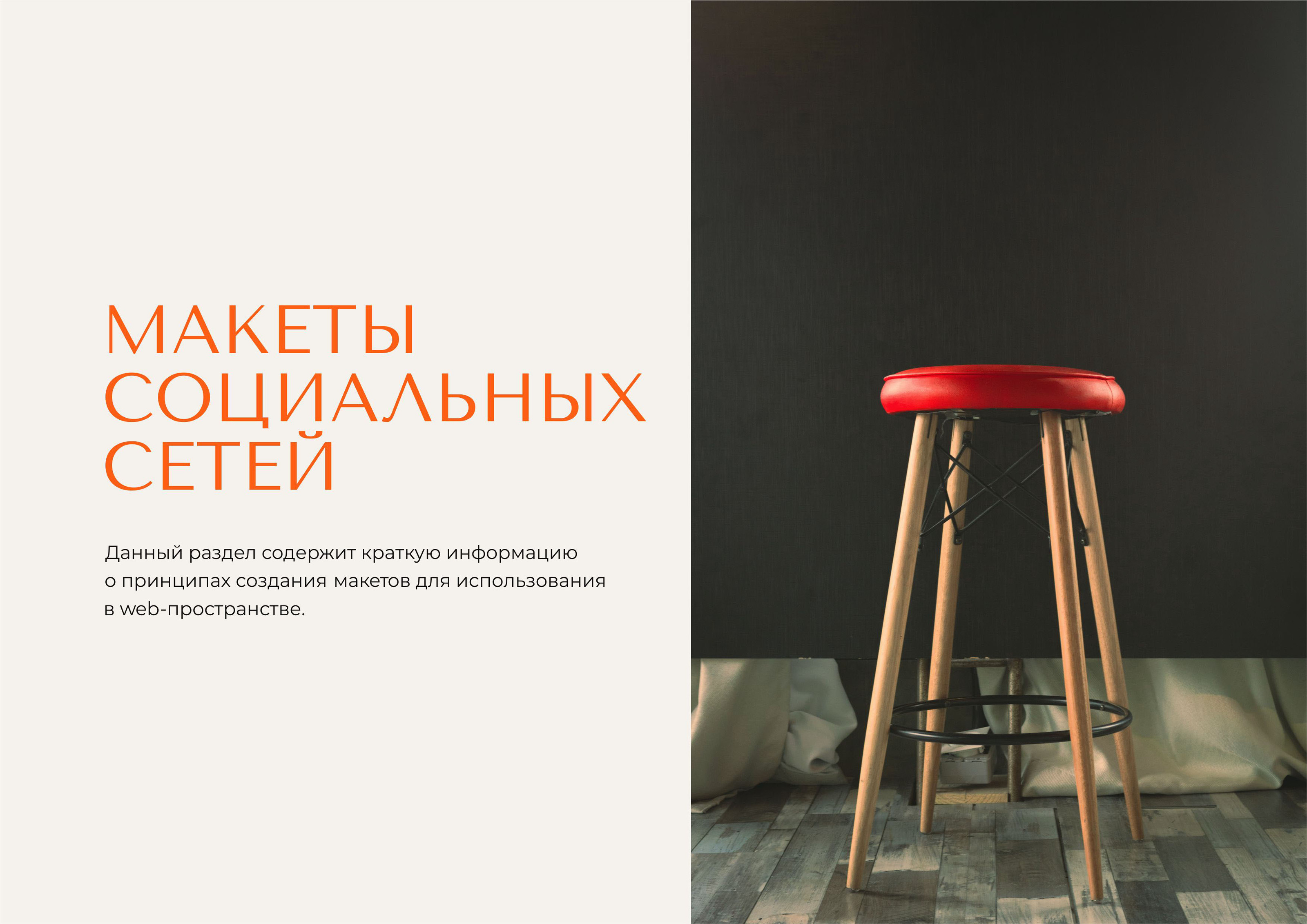 Гайдлайн  TOKKO | Фирменный стиль | Мебель | Guideline — Изображение №38 — Брендинг на Dprofile