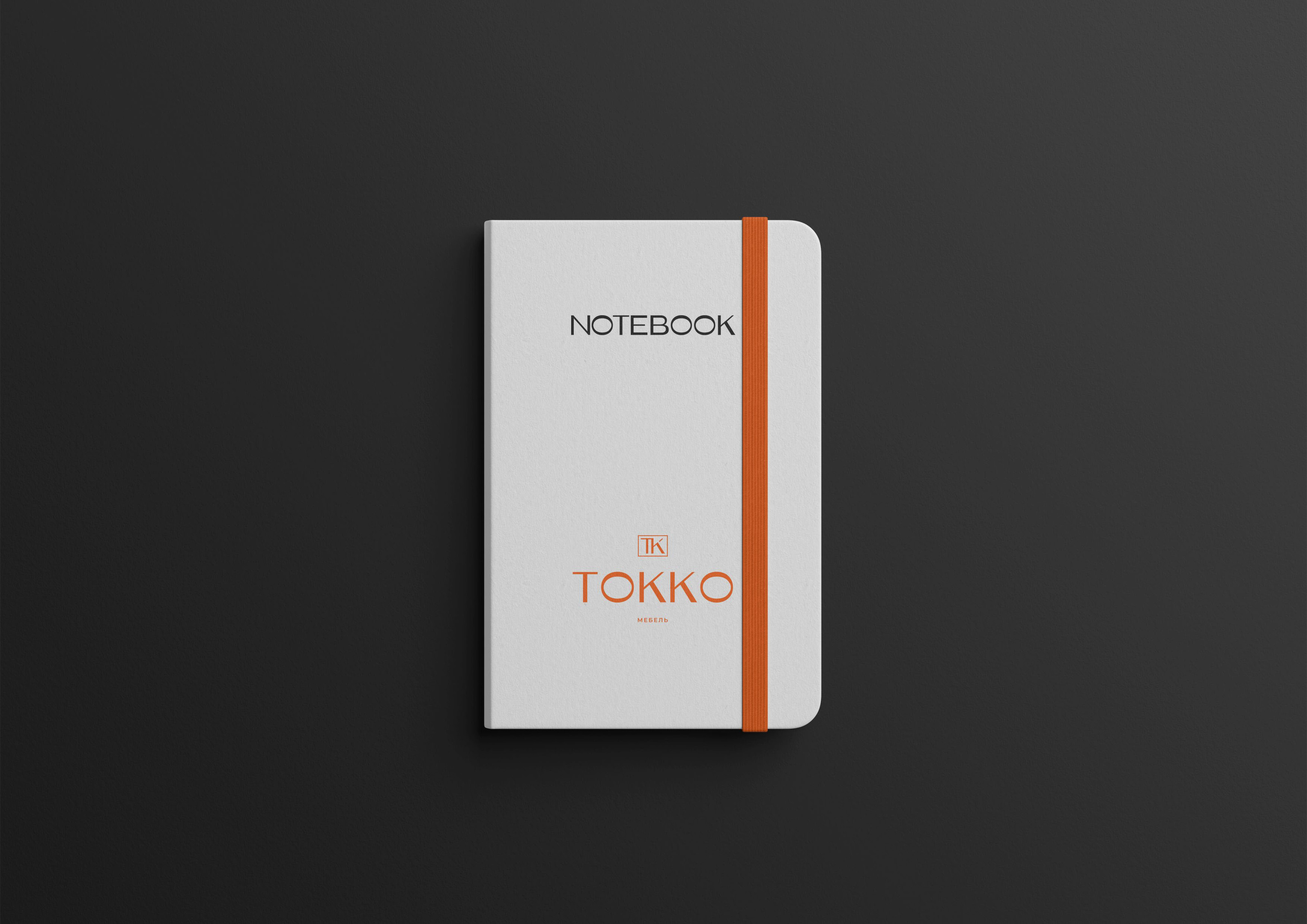 Гайдлайн  TOKKO | Фирменный стиль | Мебель | Guideline — Изображение №46 — Брендинг на Dprofile