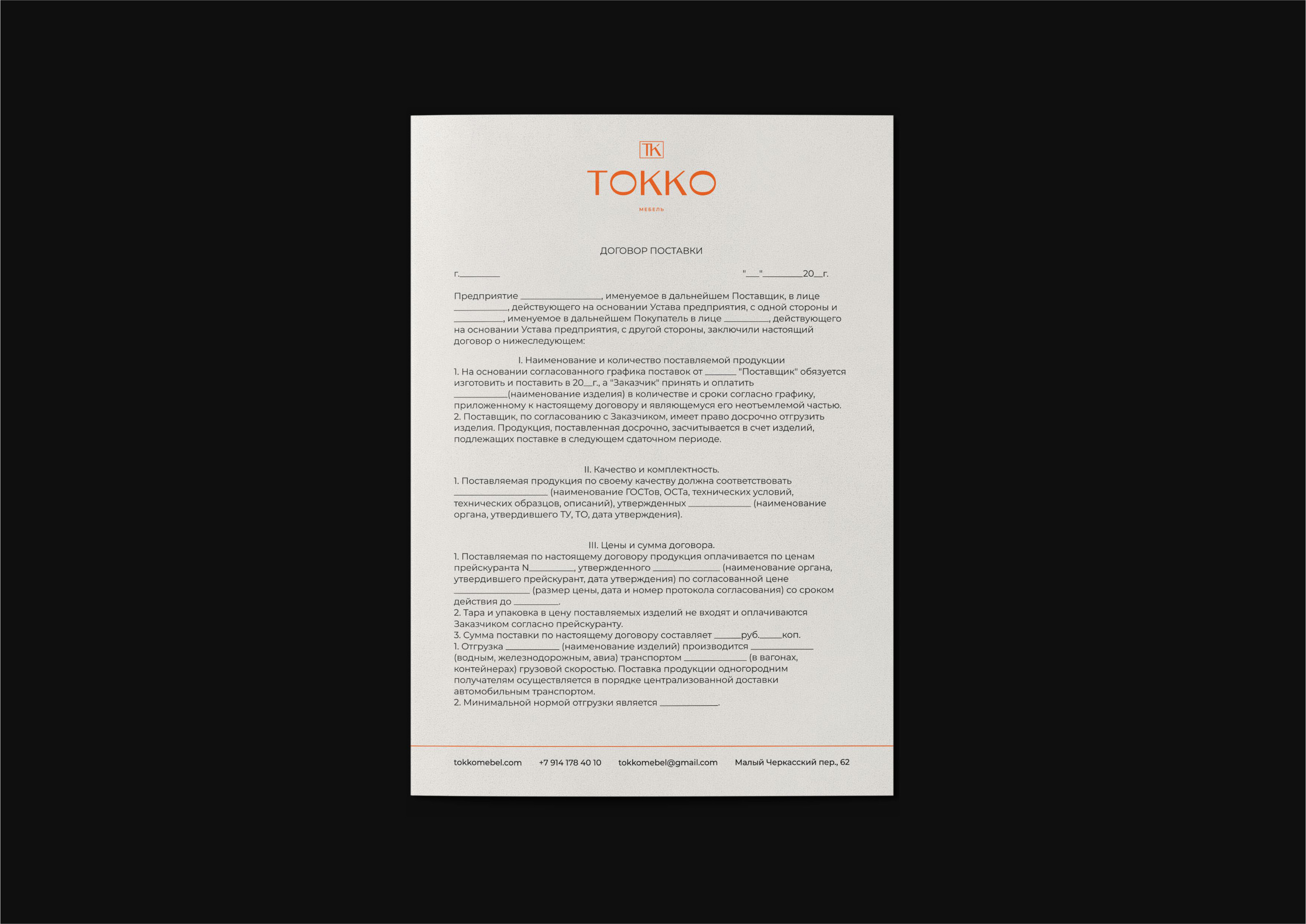 Гайдлайн  TOKKO | Фирменный стиль | Мебель | Guideline — Изображение №35 — Брендинг на Dprofile