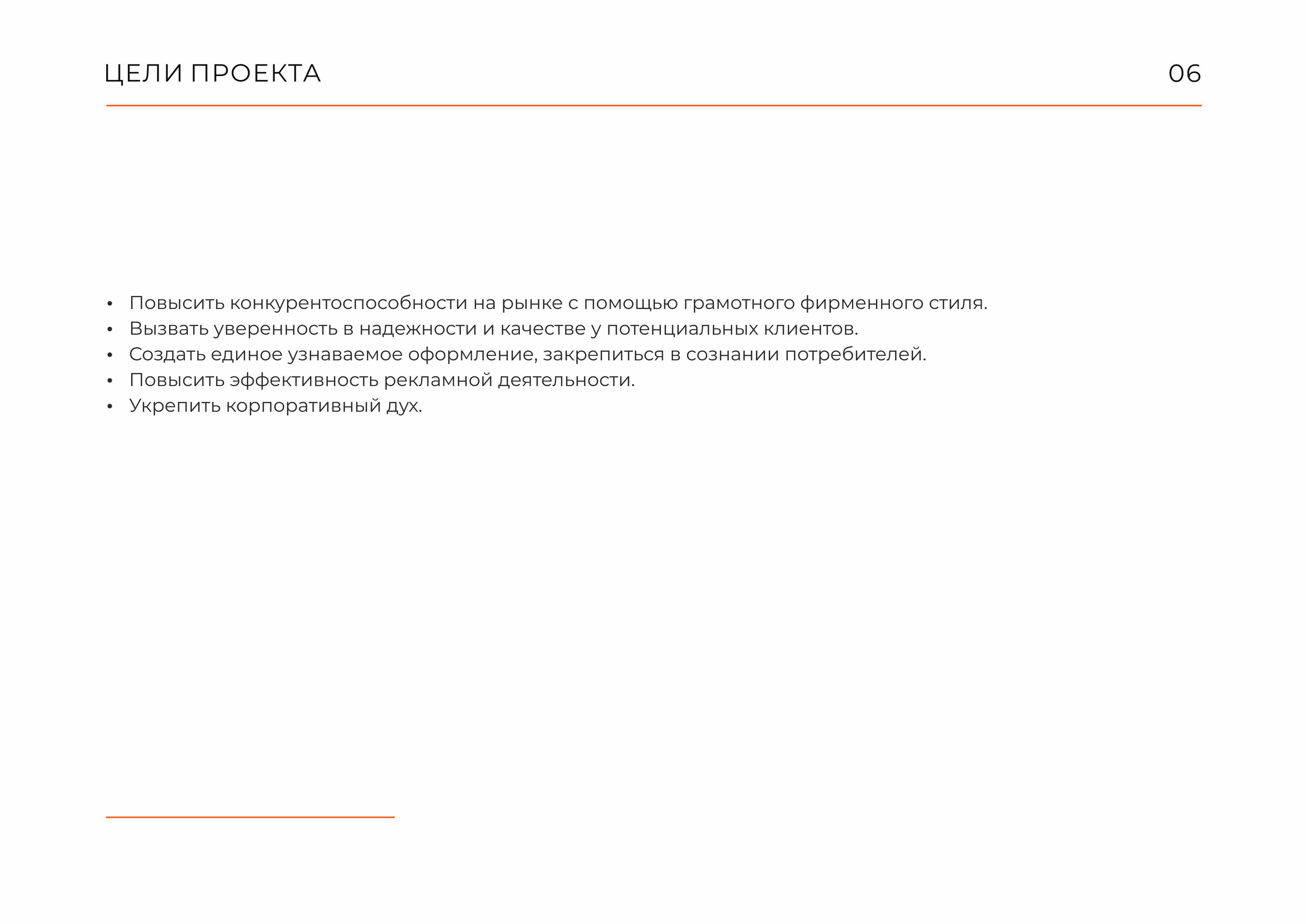 Гайдлайн  TOKKO | Фирменный стиль | Мебель | Guideline — Изображение №6 — Брендинг на Dprofile