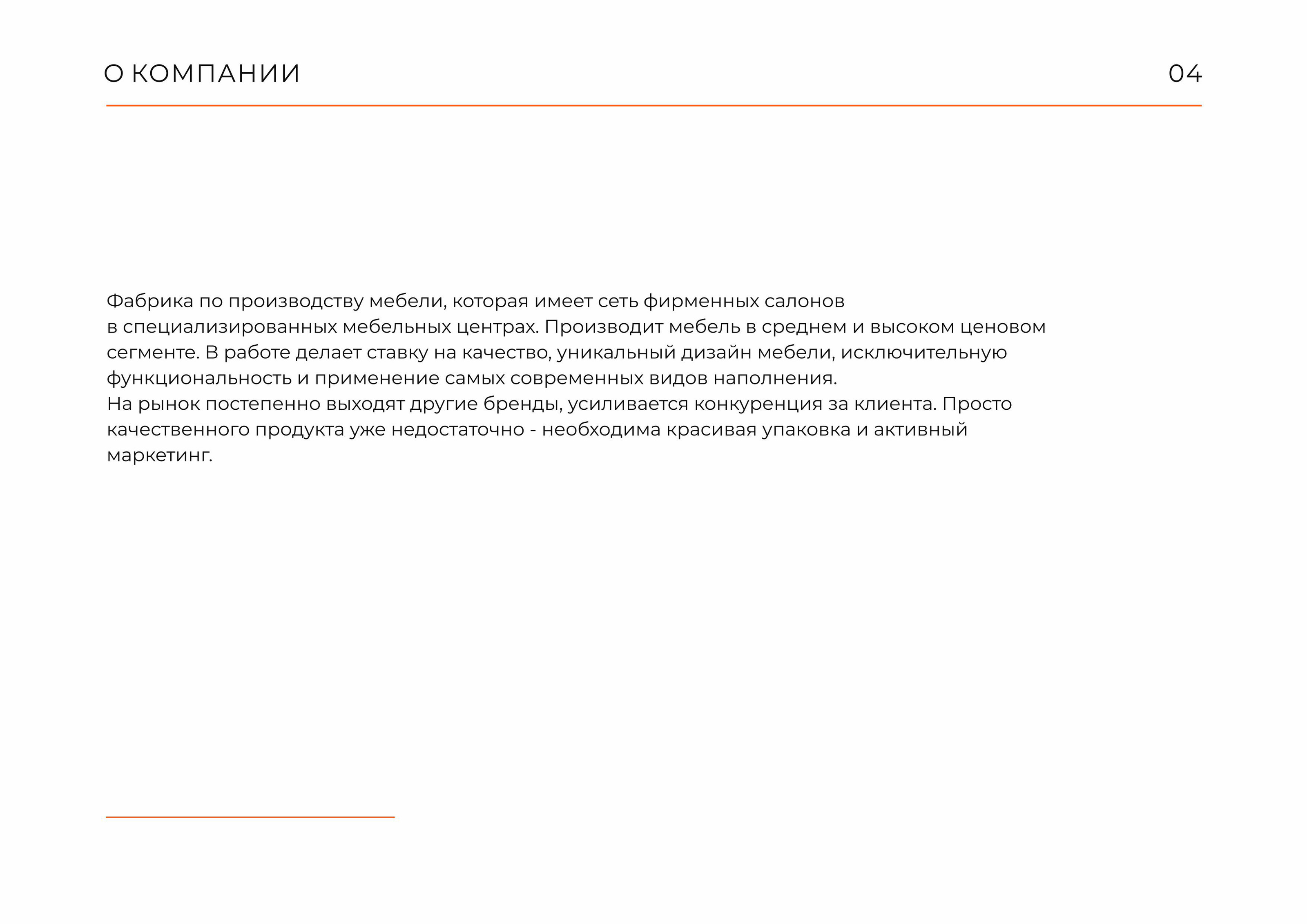 Гайдлайн  TOKKO | Фирменный стиль | Мебель | Guideline — Изображение №4 — Брендинг на Dprofile