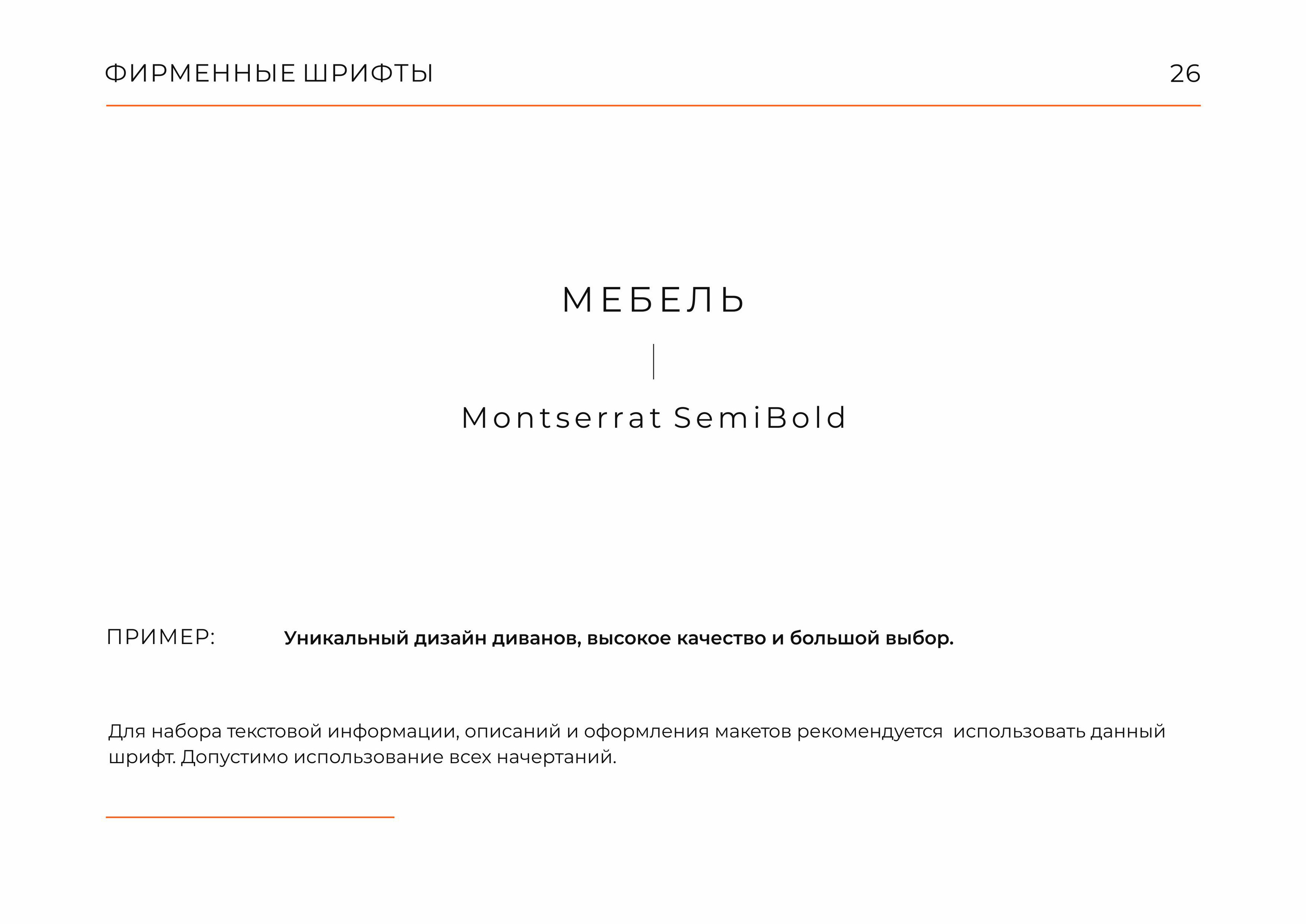 Гайдлайн  TOKKO | Фирменный стиль | Мебель | Guideline — Изображение №26 — Брендинг на Dprofile