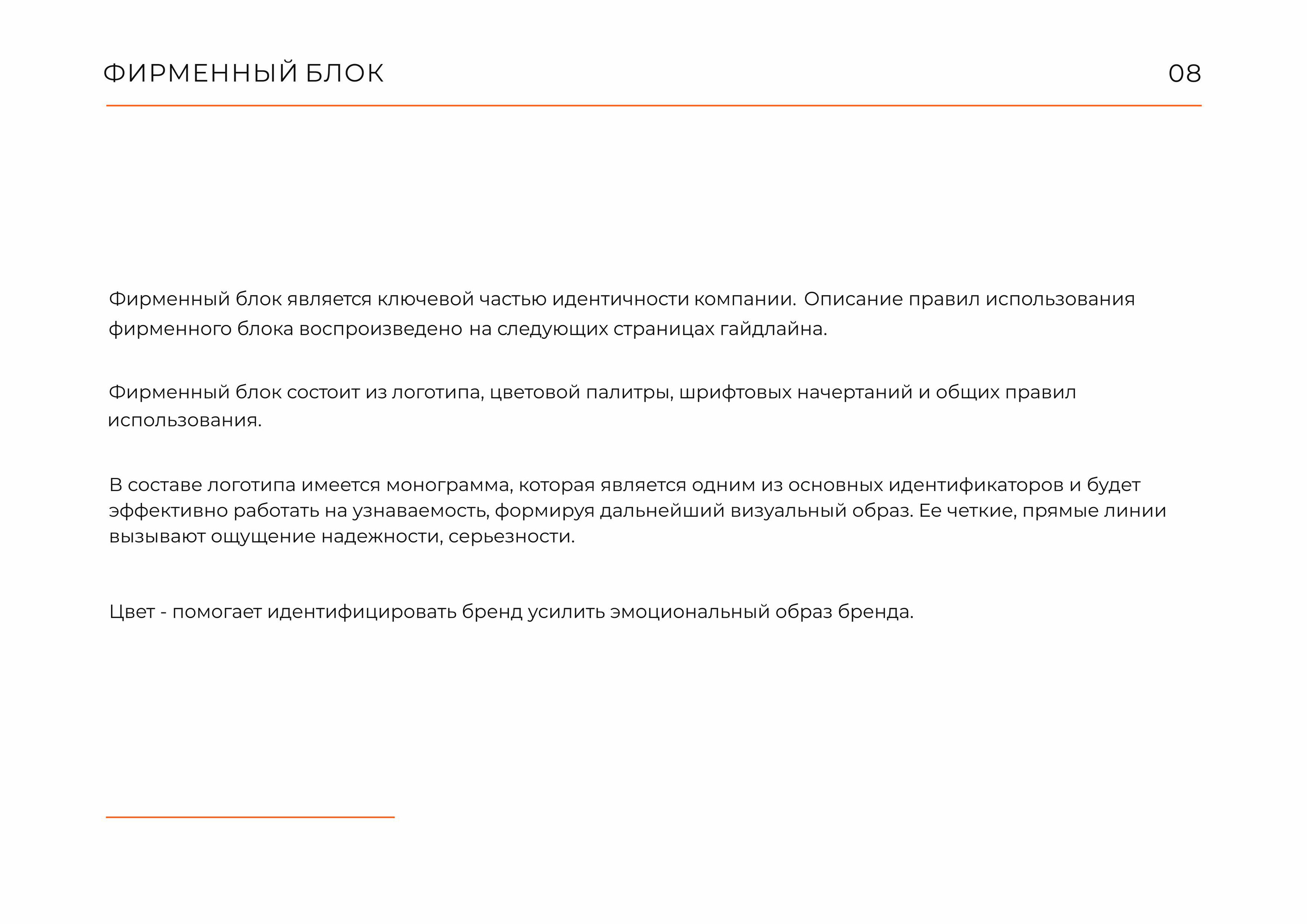 Гайдлайн  TOKKO | Фирменный стиль | Мебель | Guideline — Изображение №8 — Брендинг на Dprofile