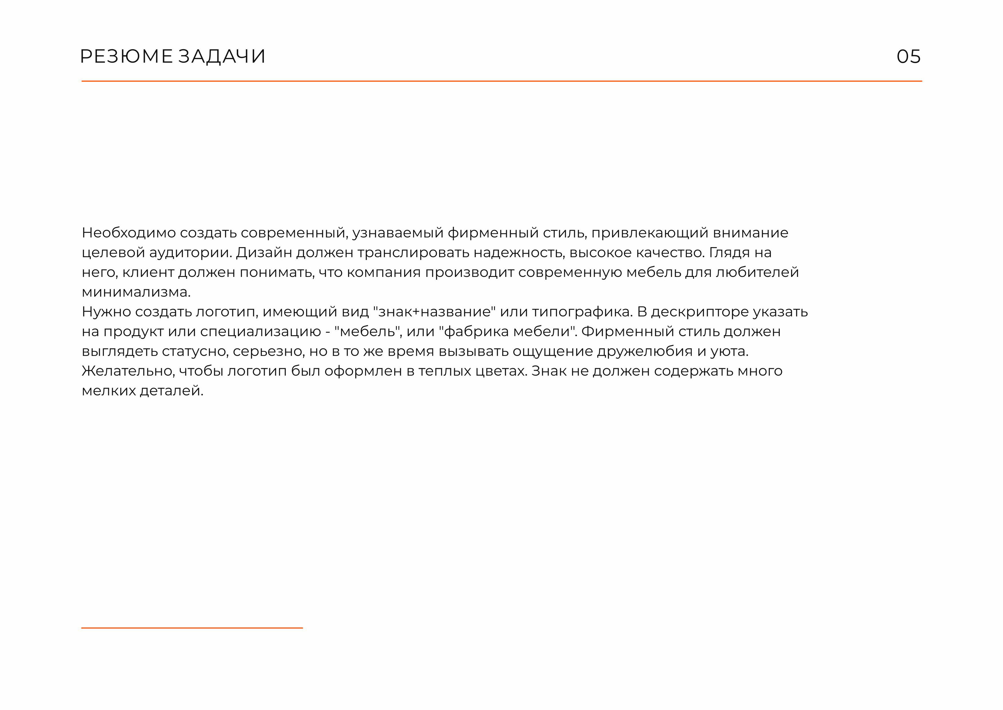 Гайдлайн  TOKKO | Фирменный стиль | Мебель | Guideline — Изображение №5 — Брендинг на Dprofile