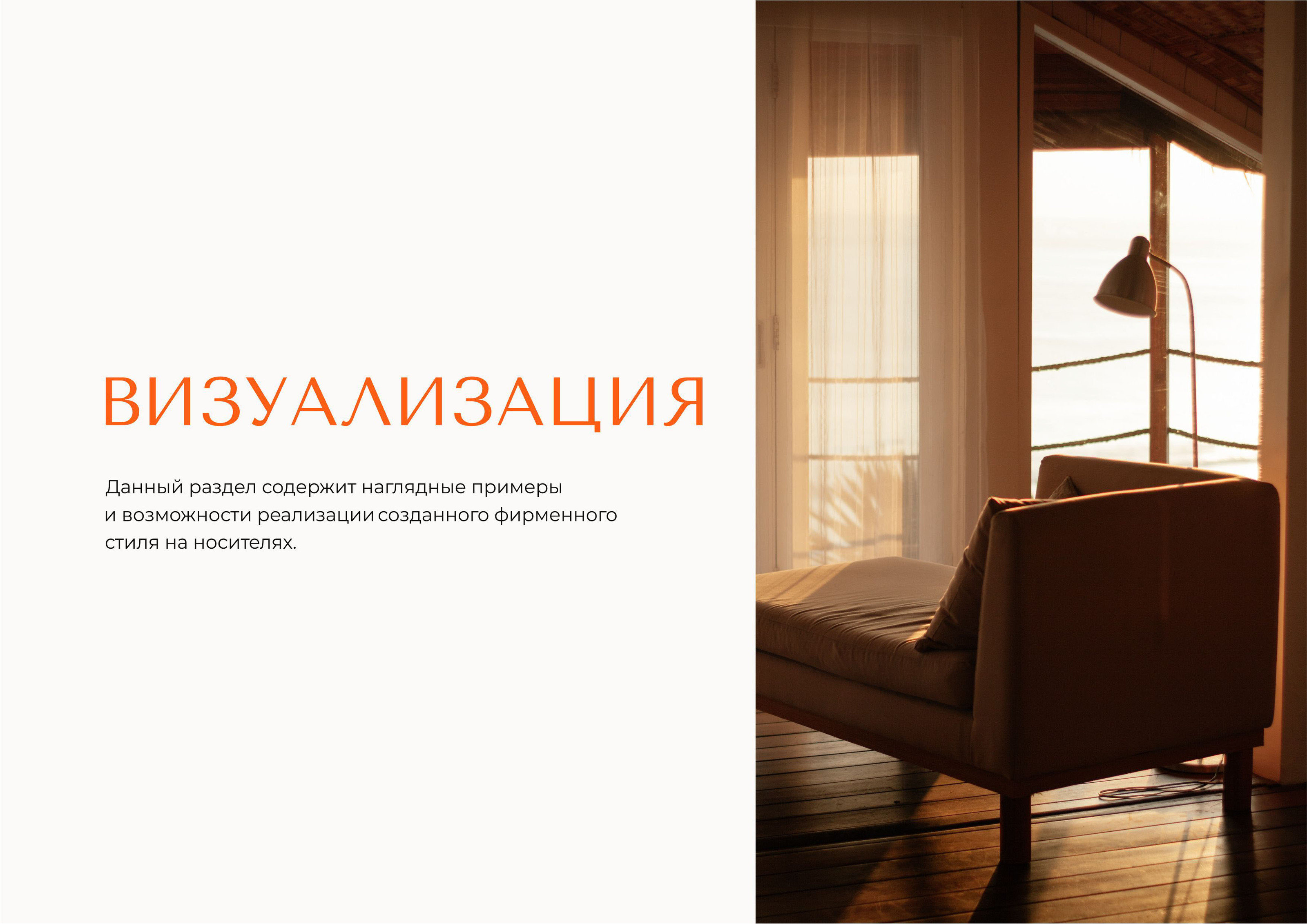 Гайдлайн  TOKKO | Фирменный стиль | Мебель | Guideline — Изображение №41 — Брендинг на Dprofile