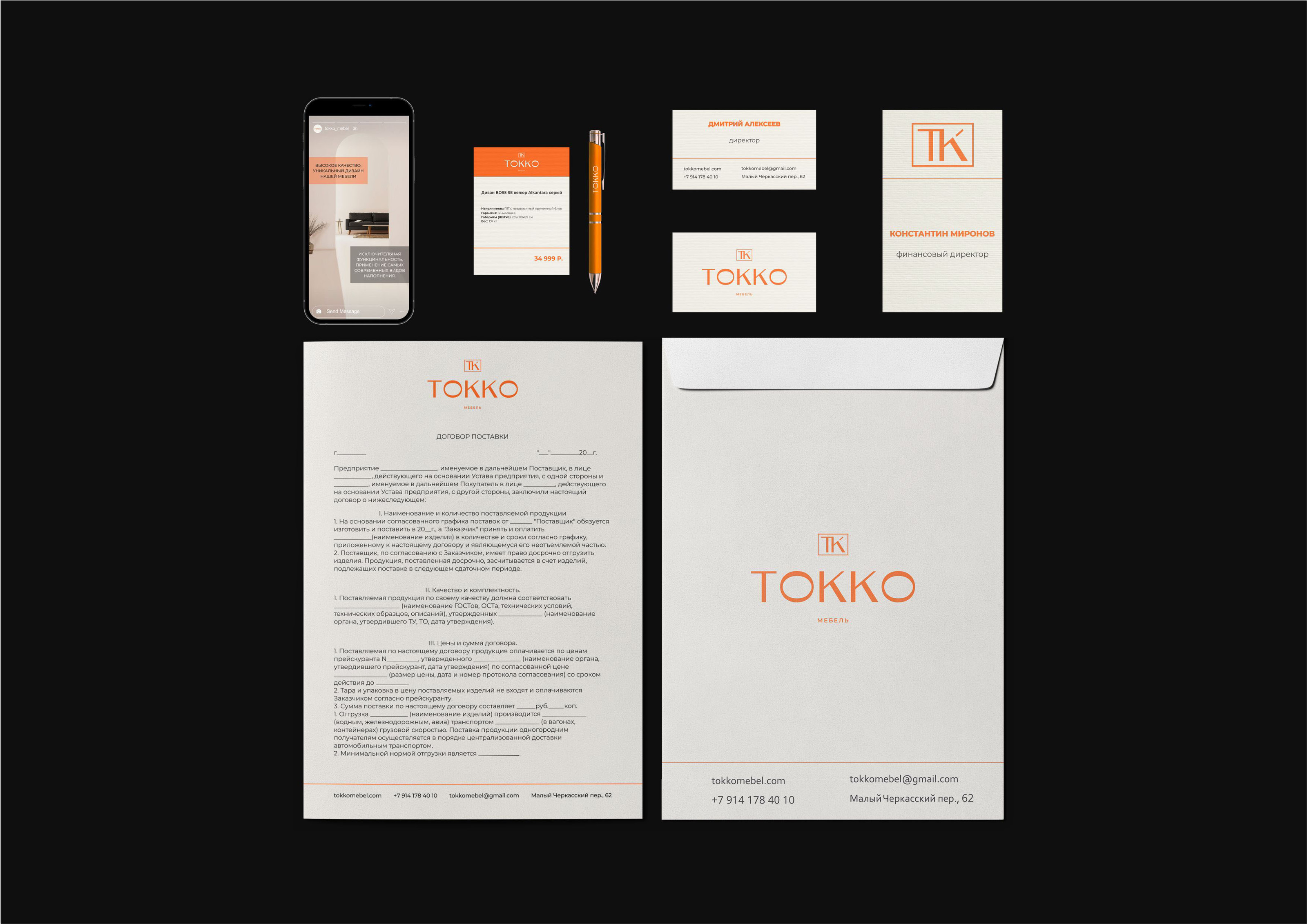 Гайдлайн  TOKKO | Фирменный стиль | Мебель | Guideline — Изображение №47 — Брендинг на Dprofile