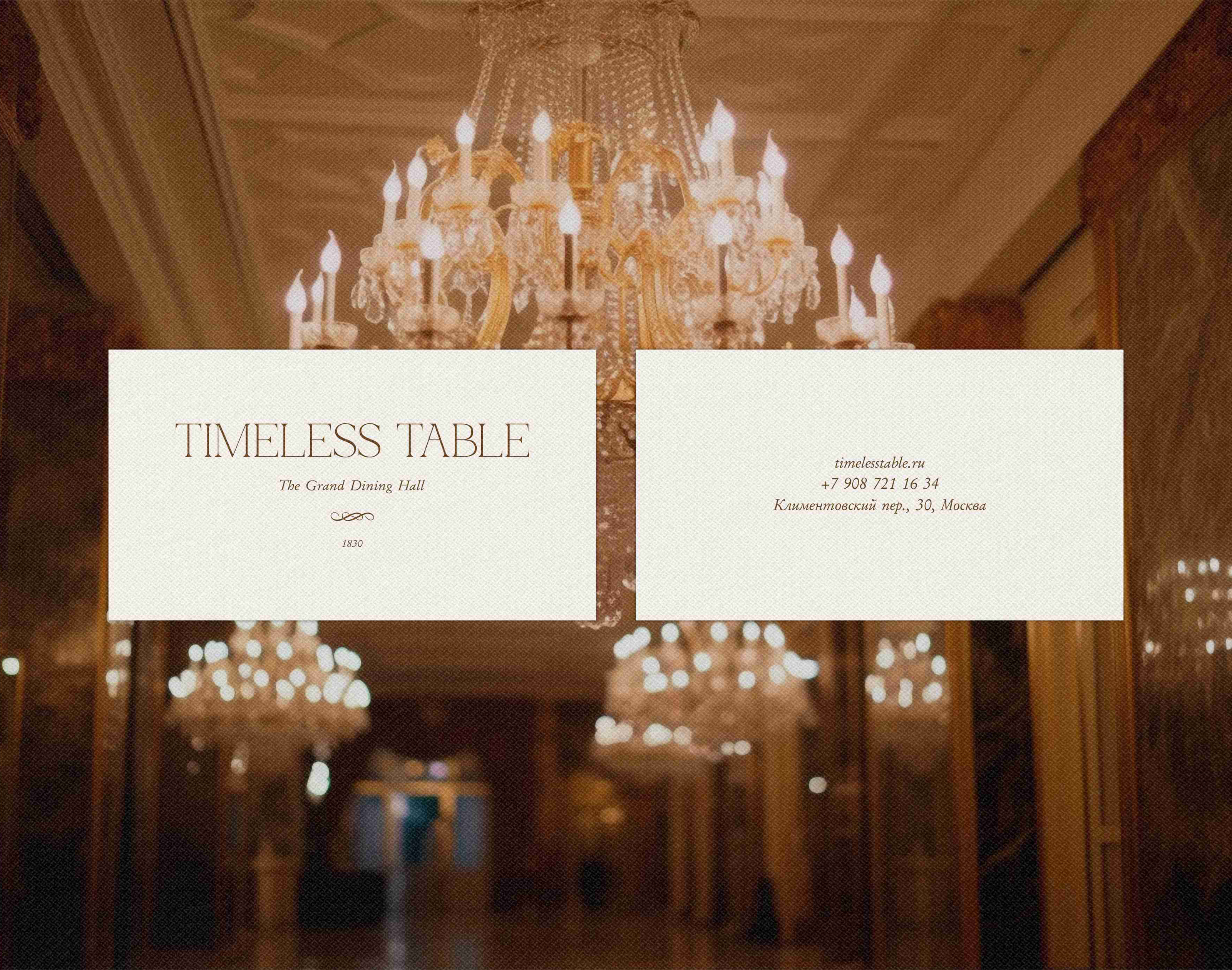 Ресторан TIMELESS TABLE |Фирменный стиль | Логотип — Изображение №2 — Брендинг на Dprofile
