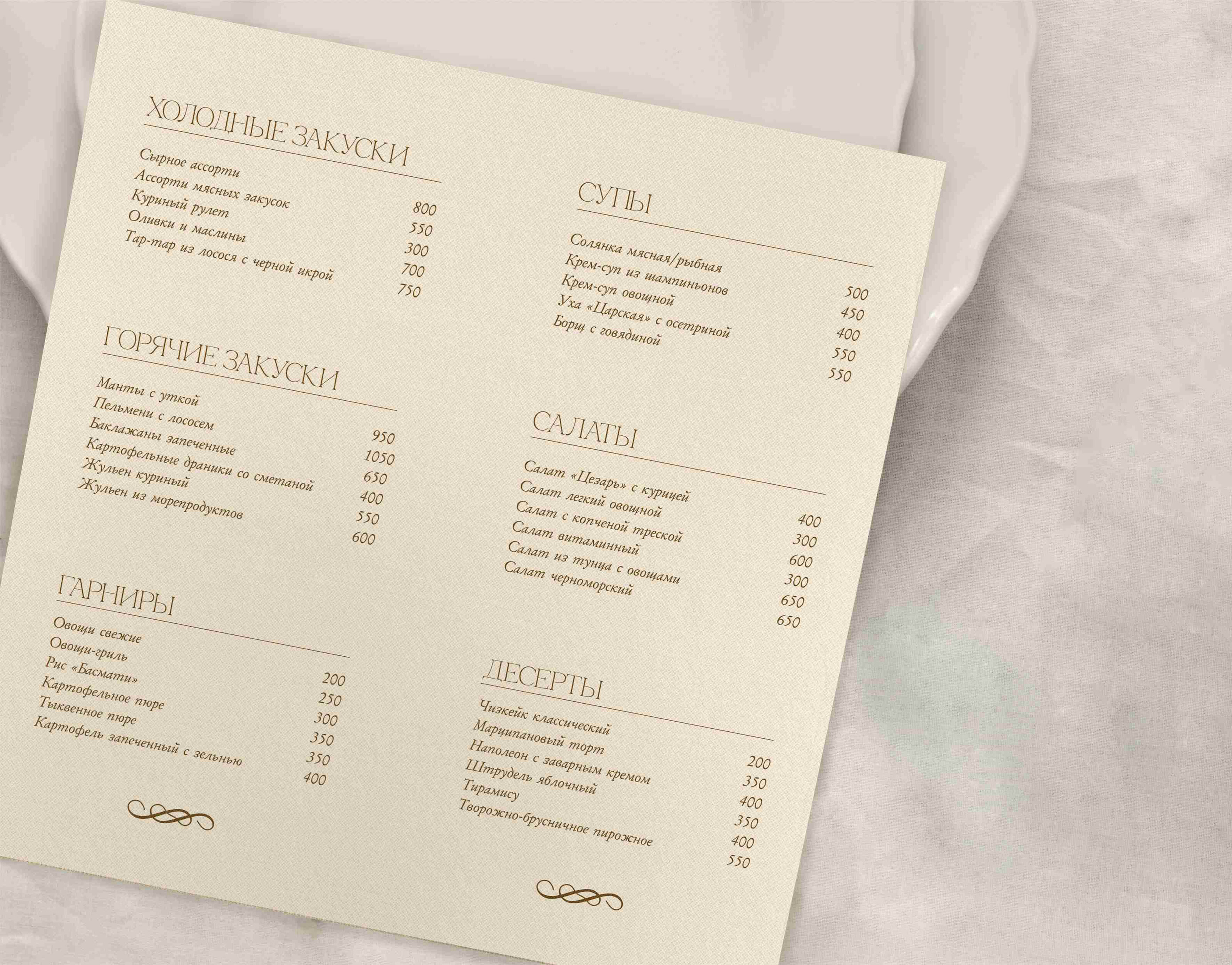 Ресторан TIMELESS TABLE |Фирменный стиль | Логотип — Изображение №5 — Брендинг на Dprofile