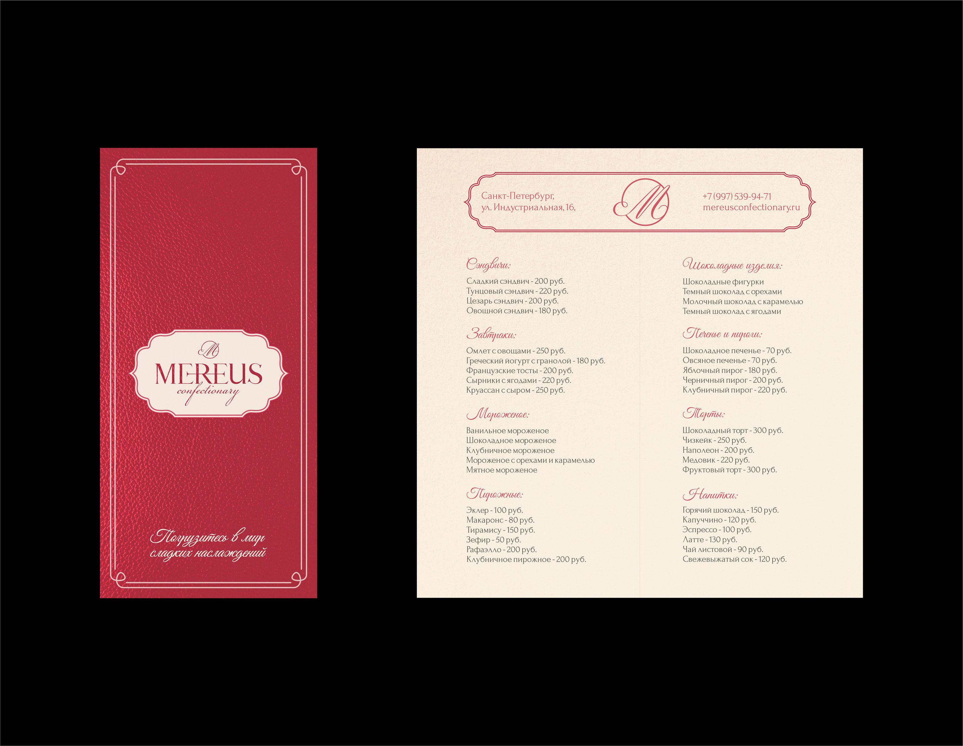 MEREUS Кондитерская | Фирменный стиль | Логотип | Logotype — Изображение №4 — Брендинг на Dprofile