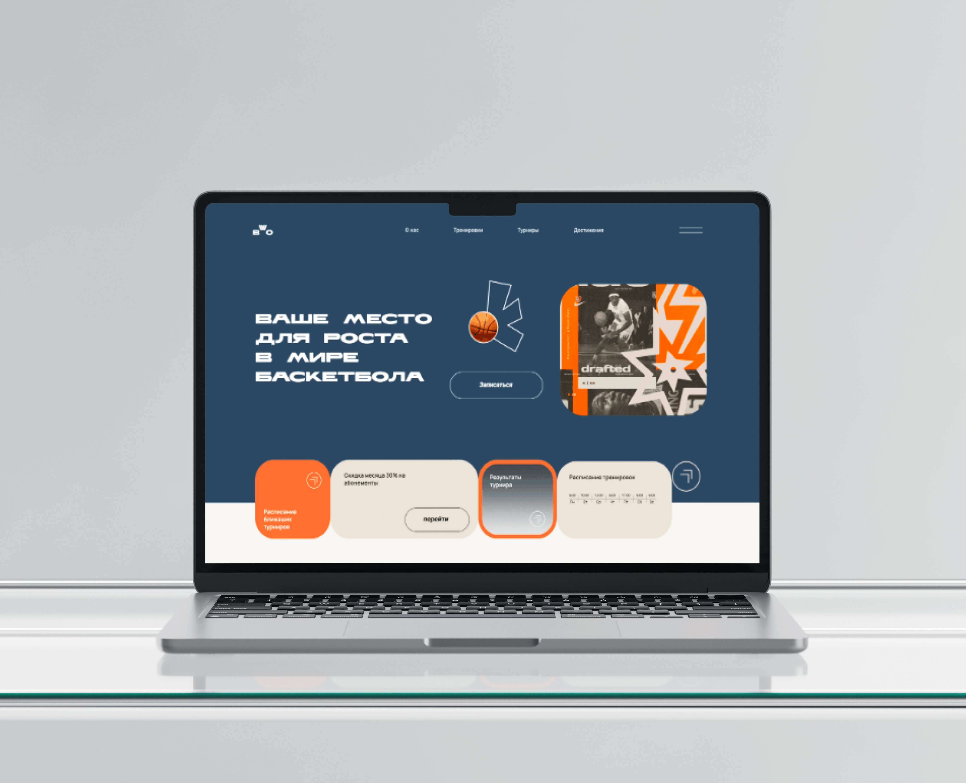 basketworld — Интерфейсы на Dprofile