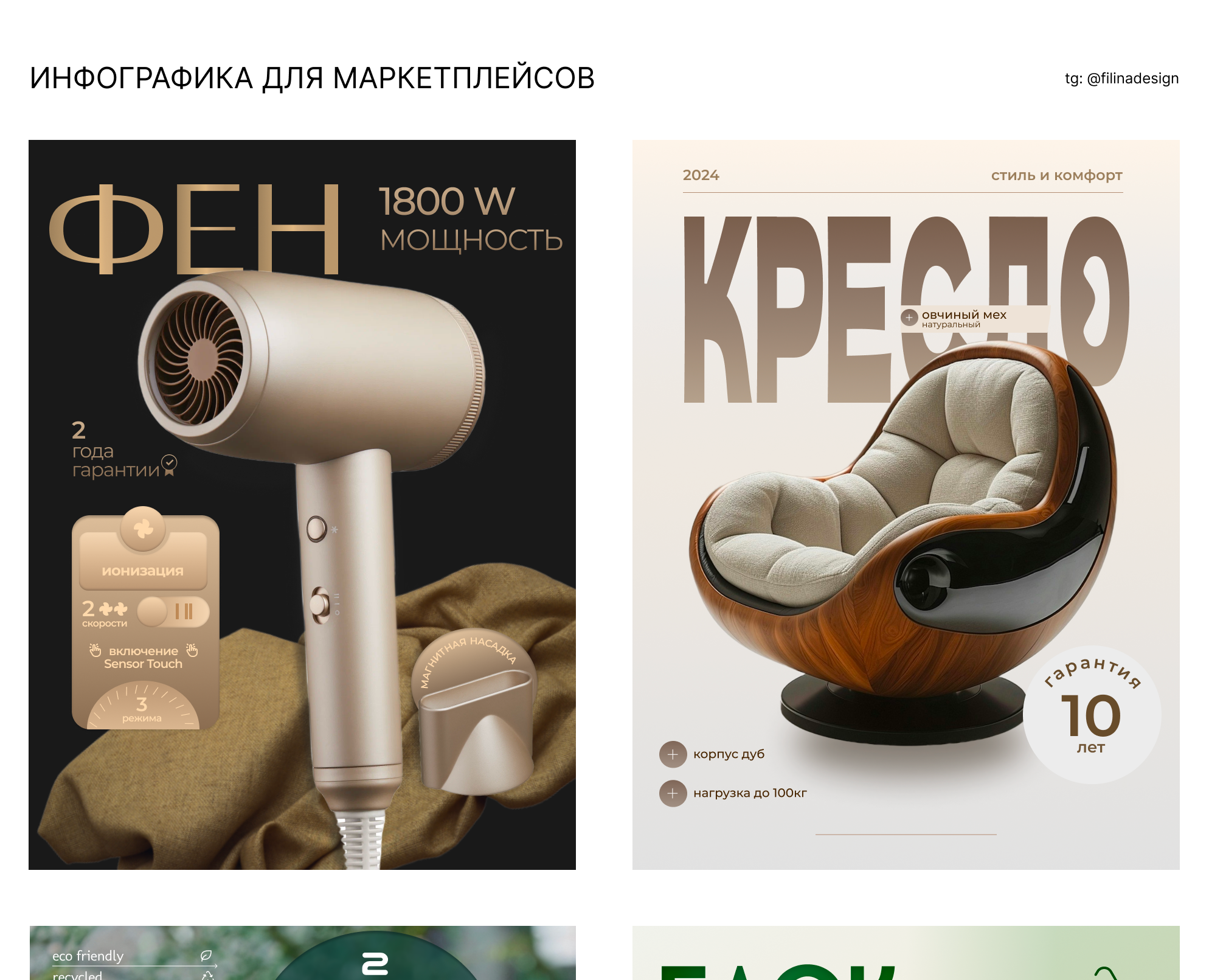 Инфографика для маркеплейсов — Маркетинг на Dprofile