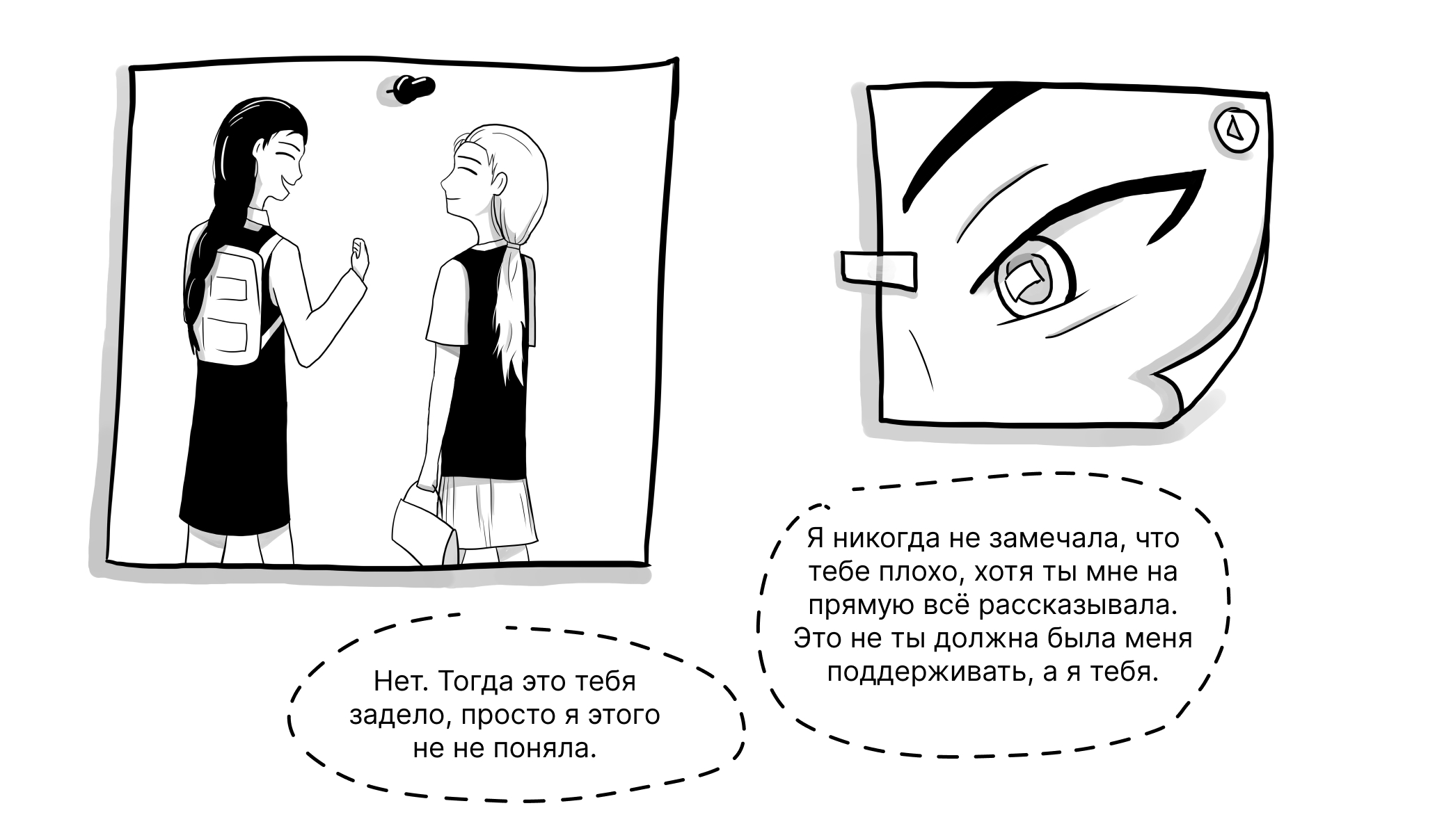 Комикс "Сожаление" — Изображение №11 — Иллюстрация на Dprofile