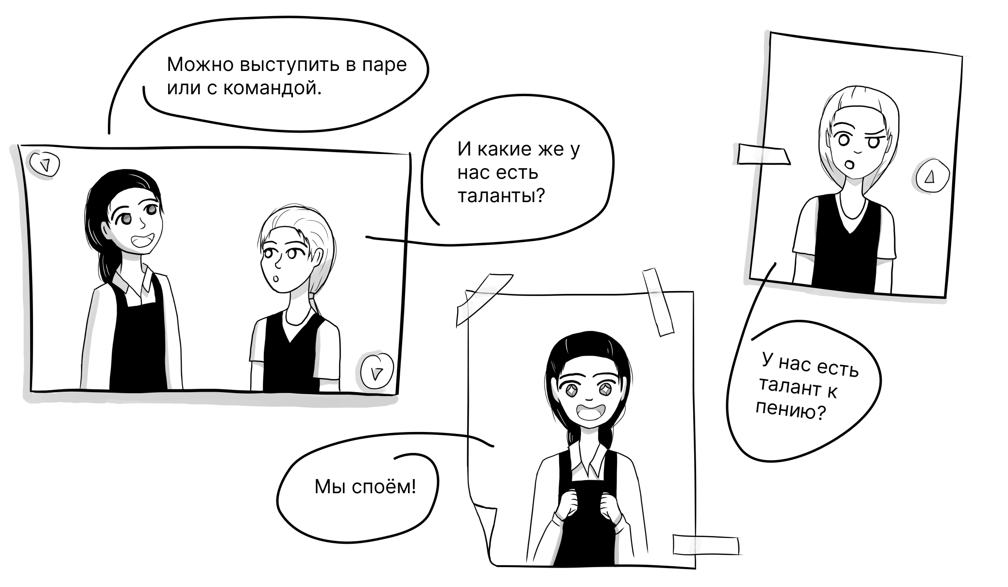 Комикс "Сожаление" — Изображение №2 — Иллюстрация на Dprofile