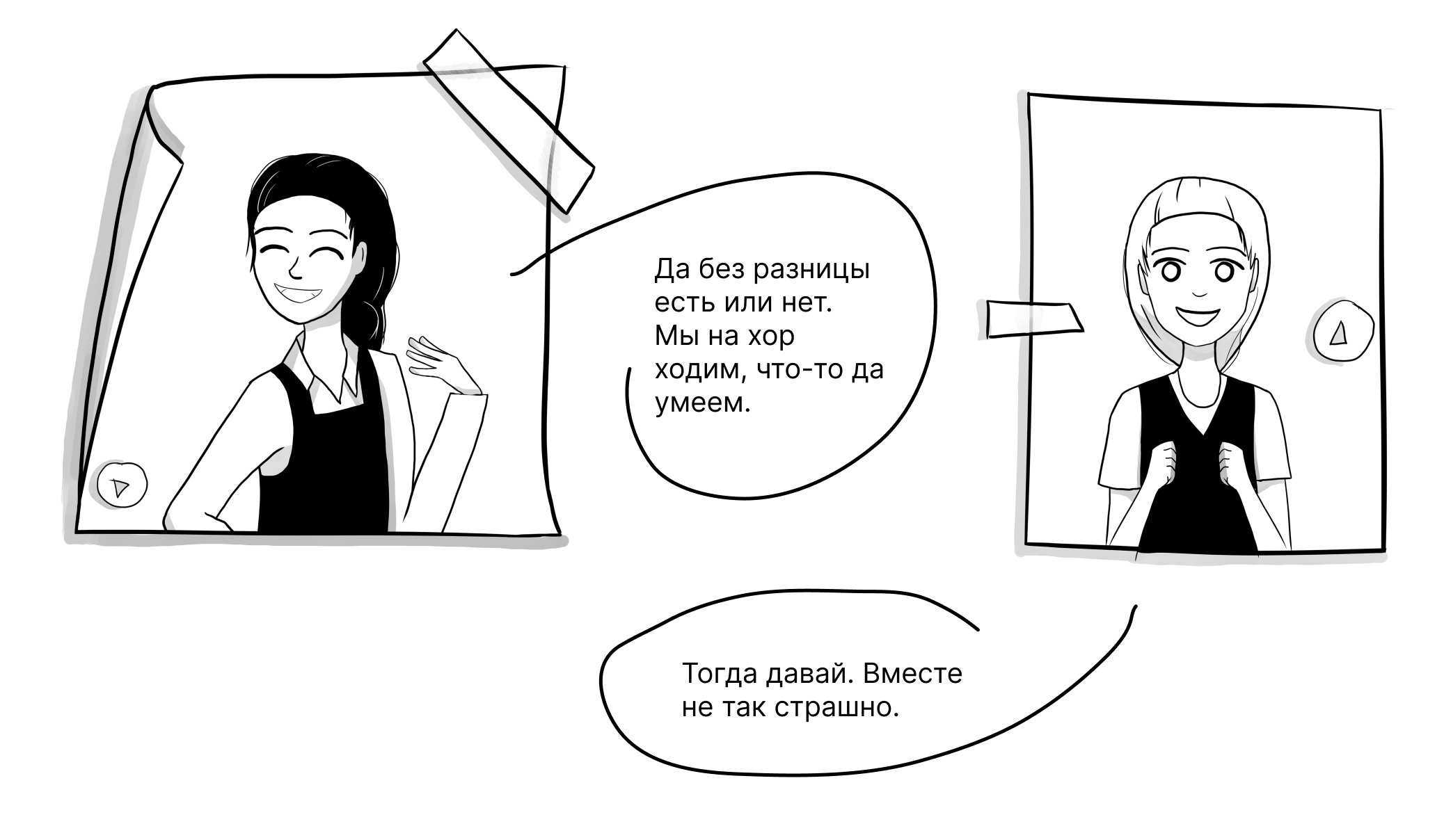 Комикс "Сожаление" — Изображение №3 — Иллюстрация на Dprofile