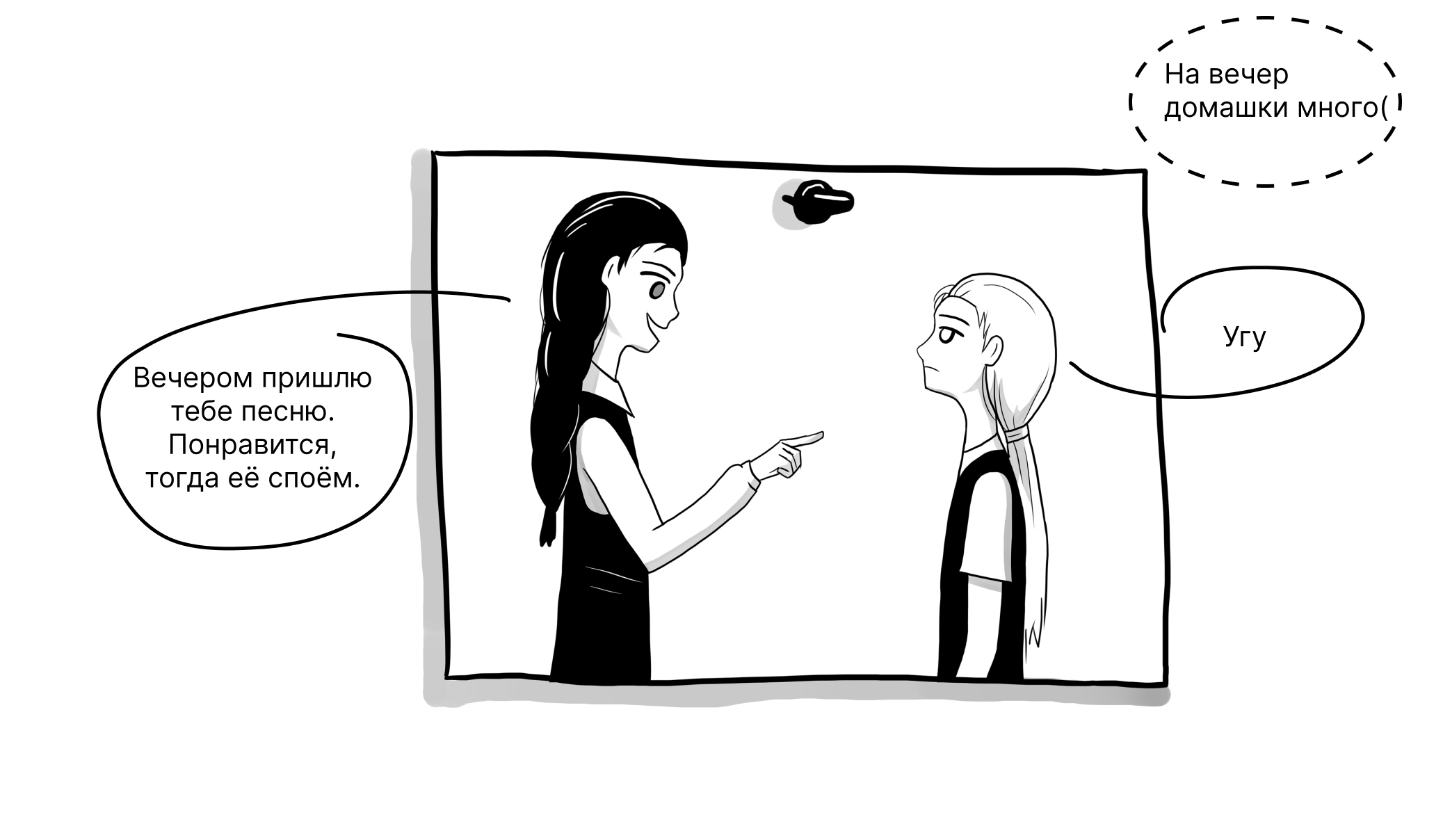 Комикс "Сожаление" — Изображение №4 — Иллюстрация на Dprofile