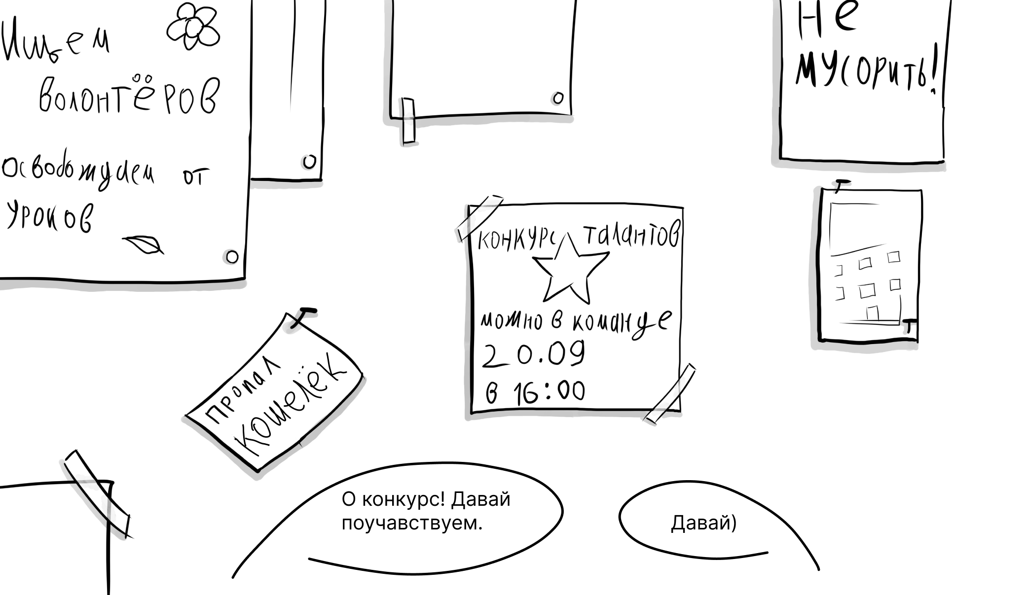 Комикс "Сожаление" — Изображение №1 — Иллюстрация на Dprofile