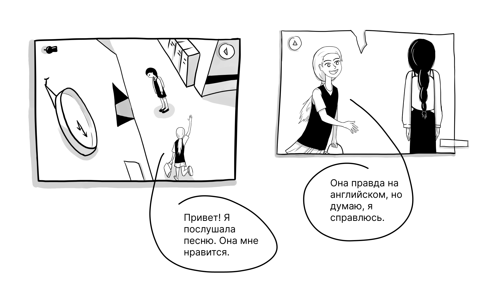Комикс "Сожаление" — Изображение №6 — Иллюстрация на Dprofile