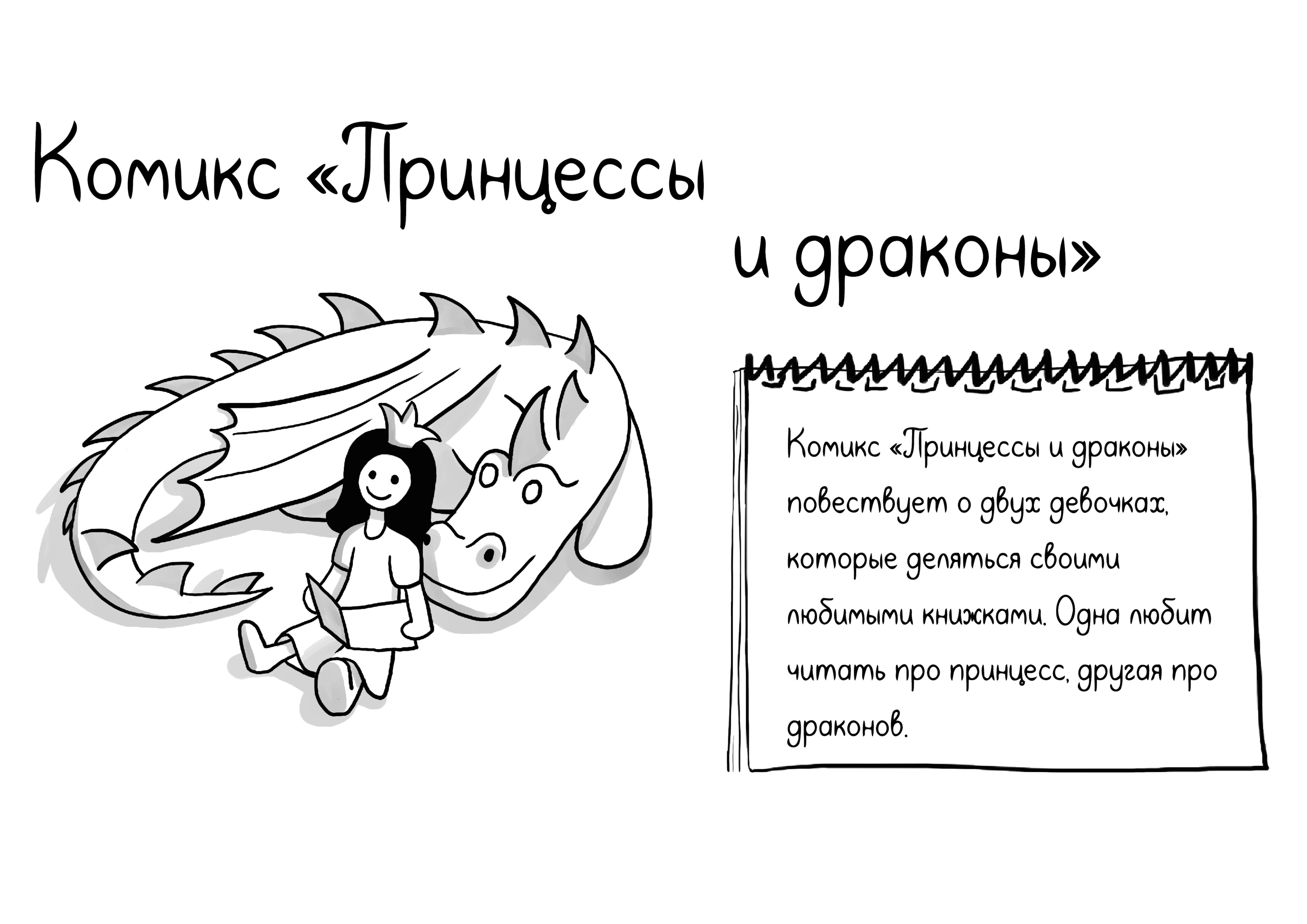 Портфолио комиксов "Воспоминания" — Изображение №7 — Иллюстрация на Dprofile