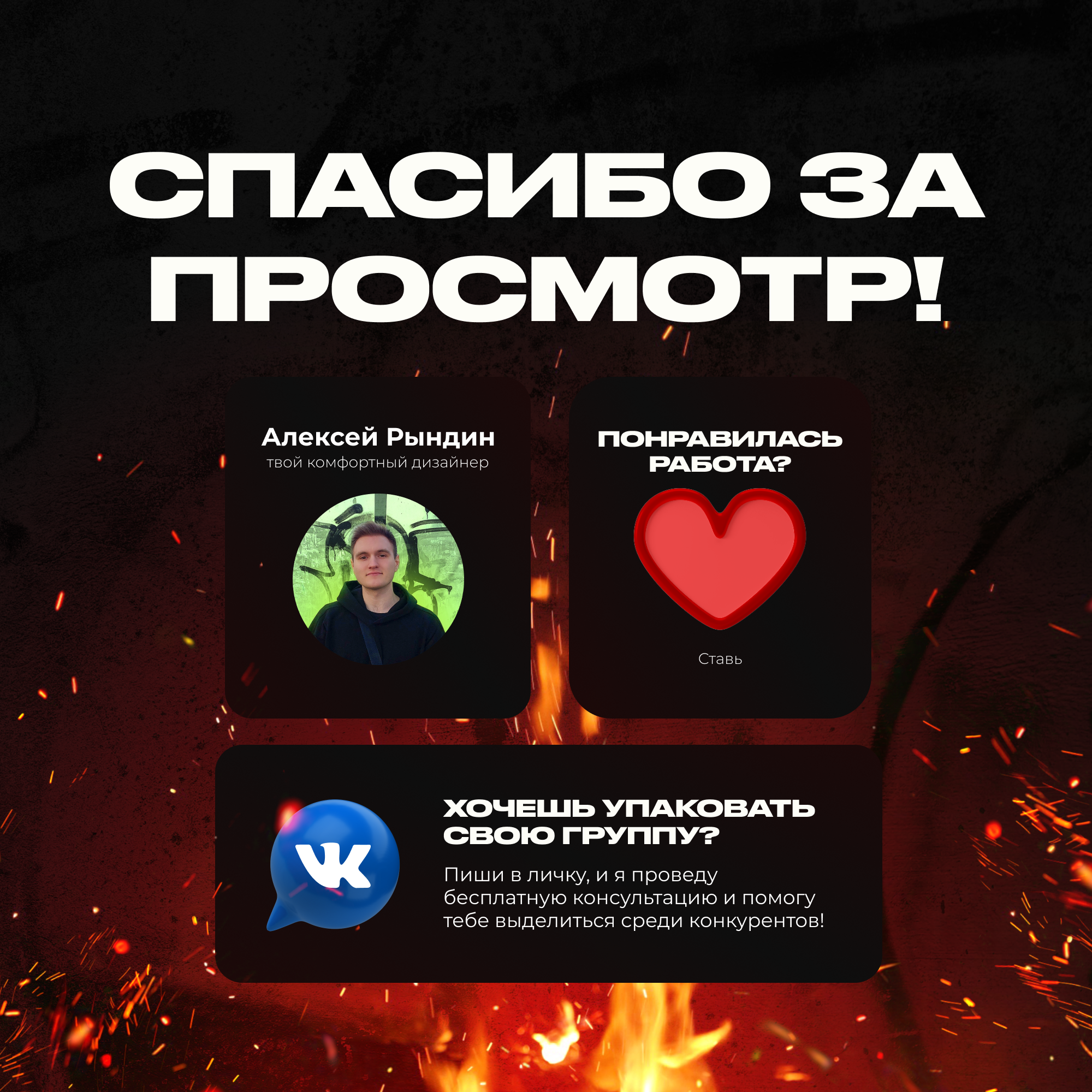 Оформление сообщества в ВК — Изображение №7 — Брендинг, Маркетинг на Dprofile
