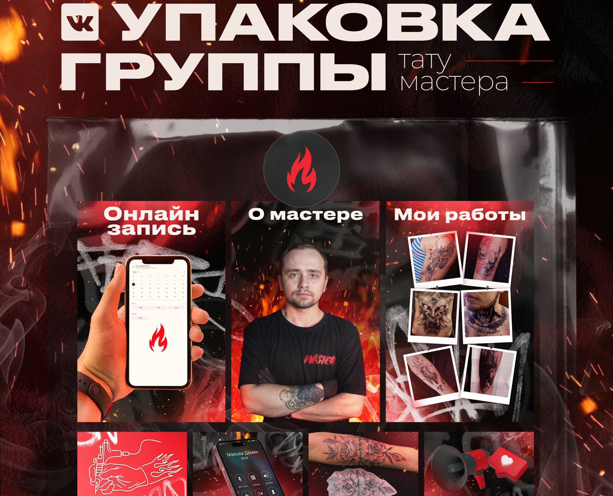 Оформление сообщества в ВК — Брендинг, Маркетинг на Dprofile