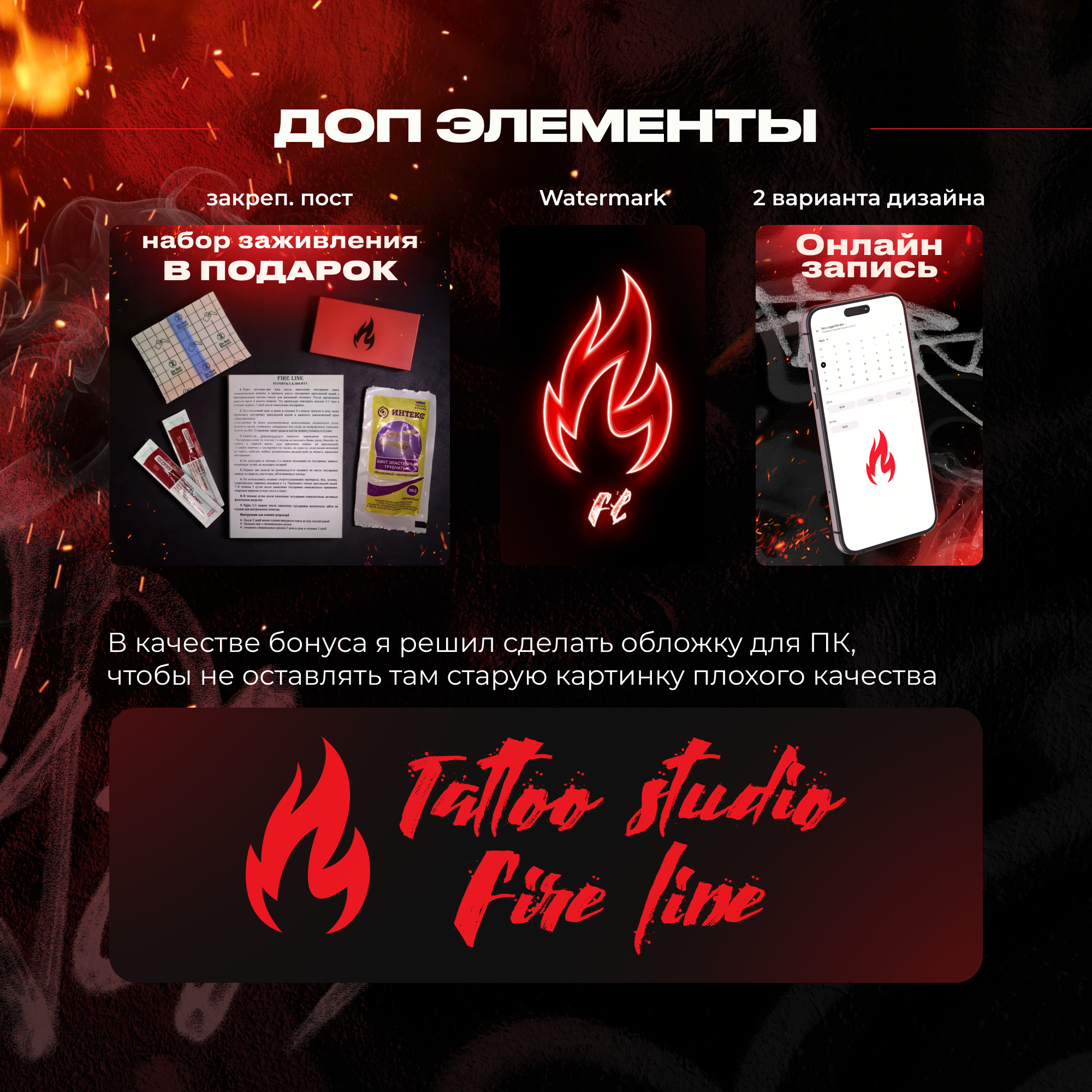 Оформление сообщества в ВК — Изображение №6 — Брендинг, Маркетинг на Dprofile