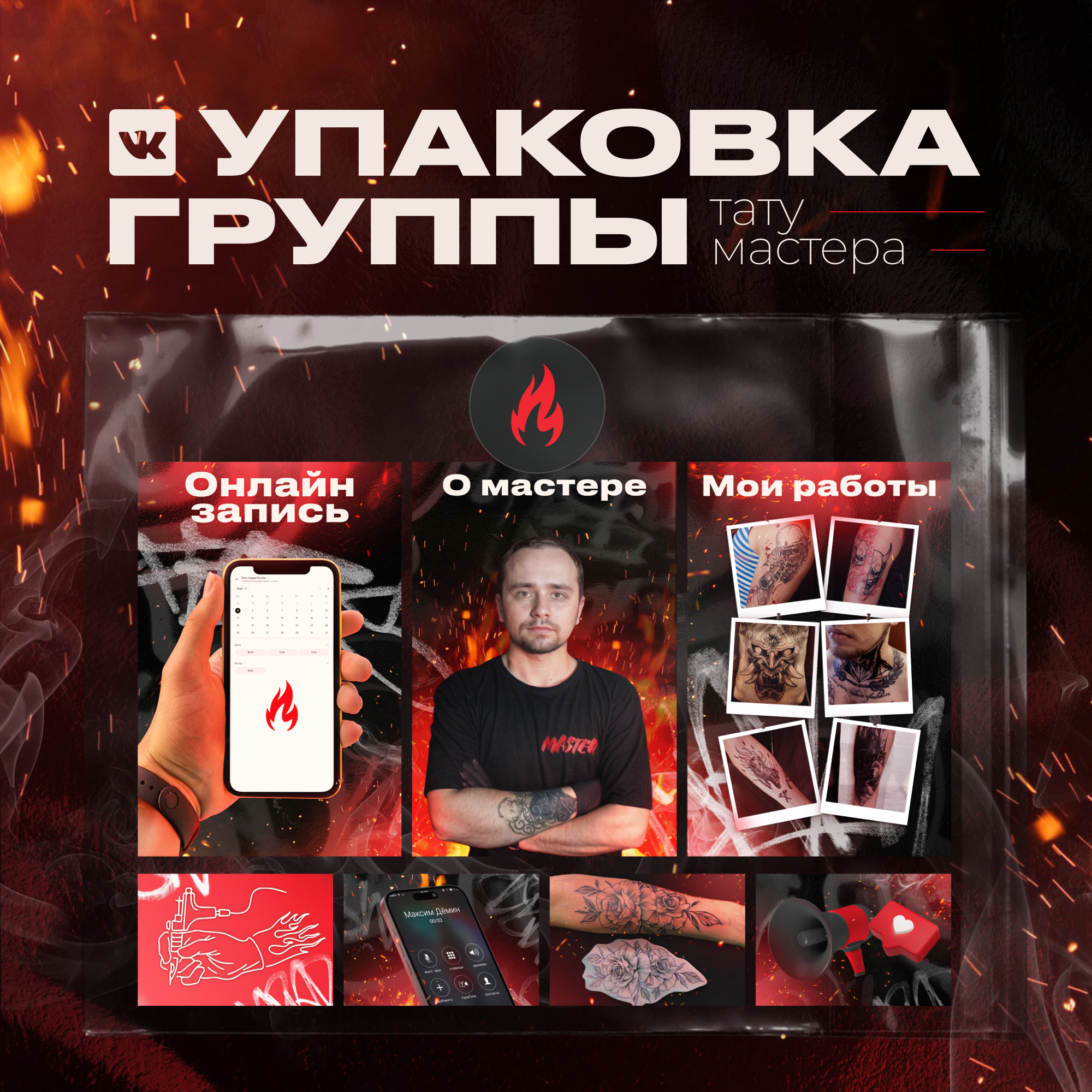 Оформление сообщества в ВК — Изображение №1 — Брендинг, Маркетинг на Dprofile