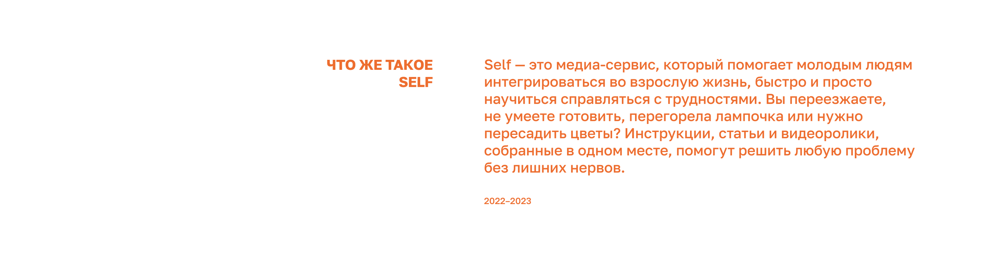 Self — Изображение №2 — Интерфейсы, Брендинг на Dprofile
