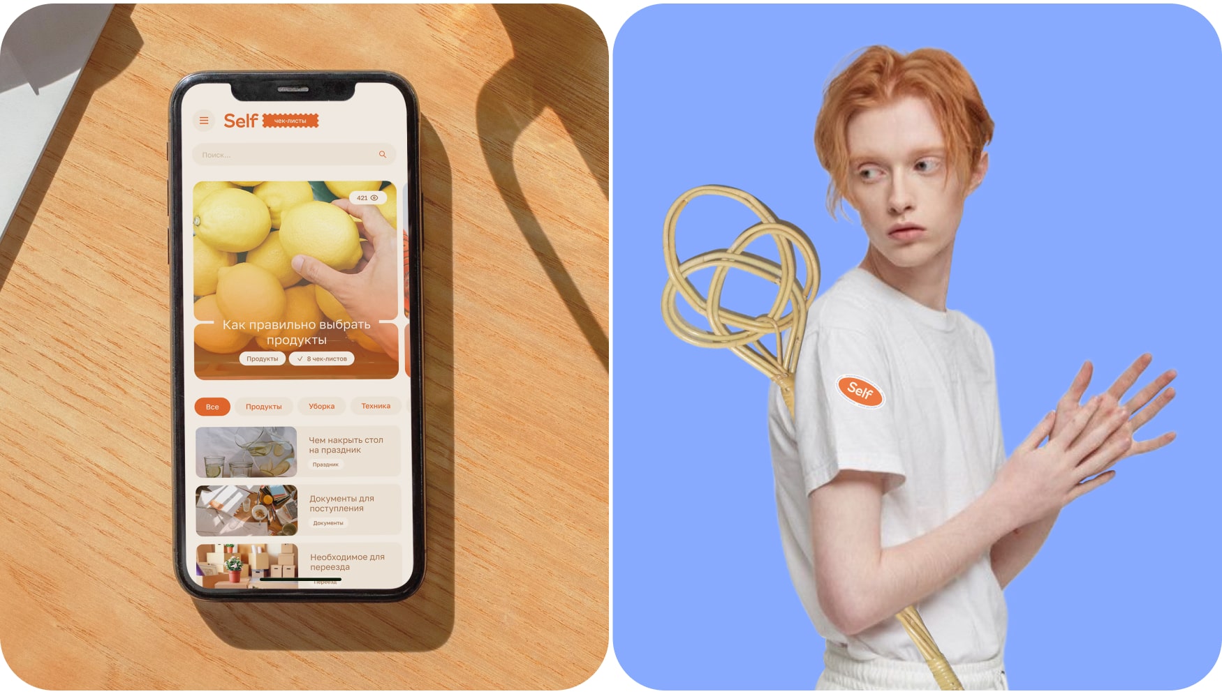 Self — Изображение №4 — Интерфейсы, Брендинг на Dprofile