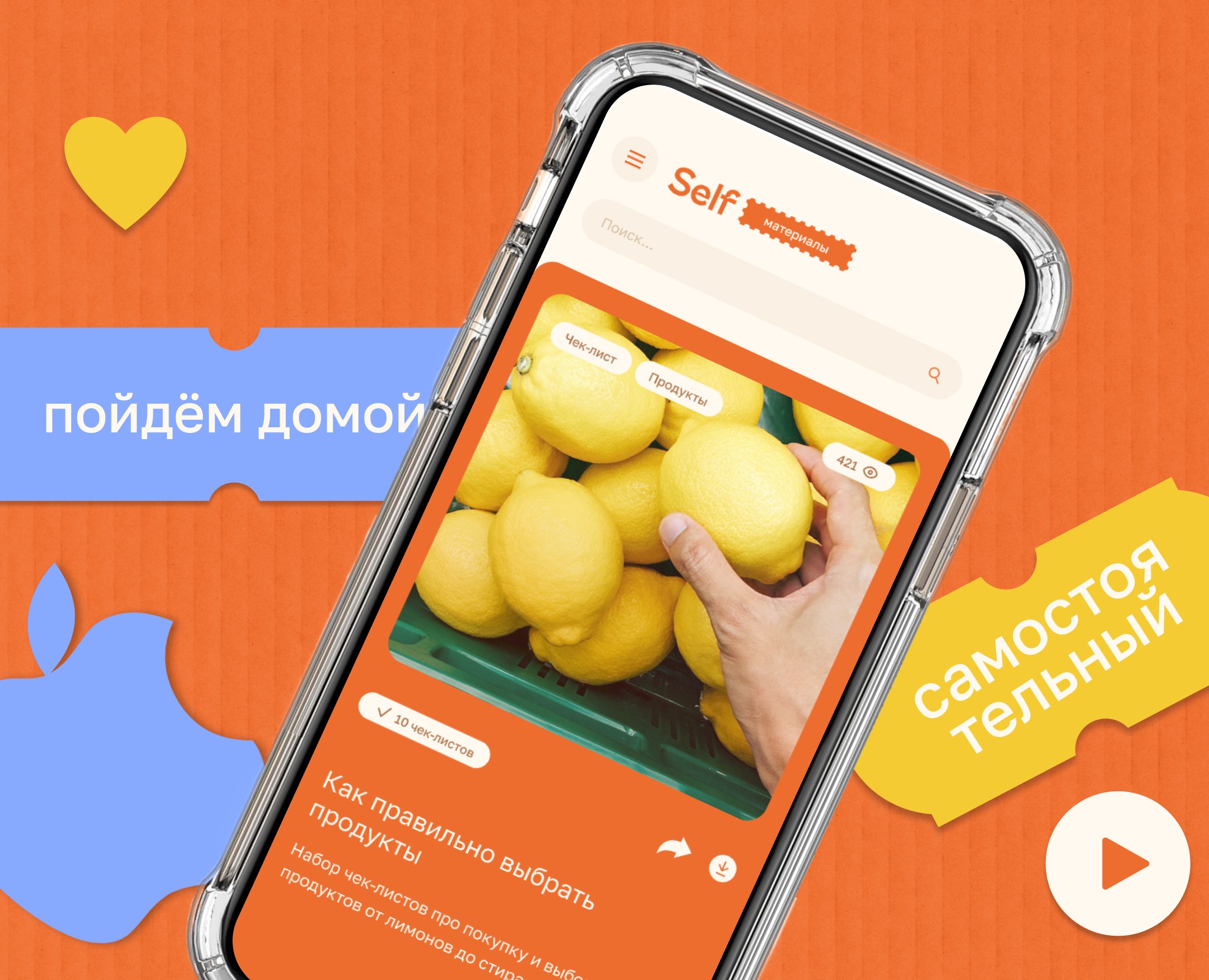Self — Интерфейсы, Брендинг на Dprofile