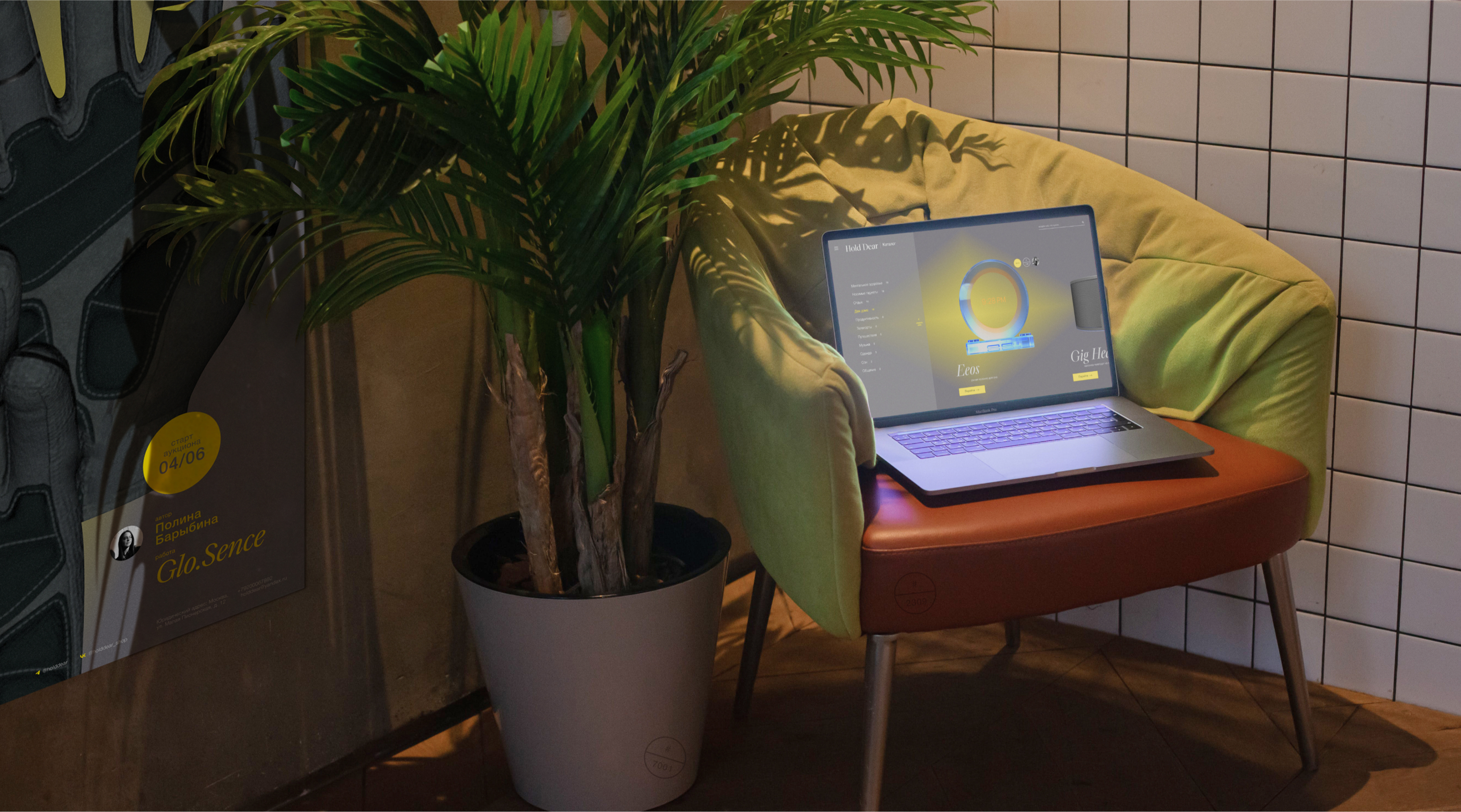 Hold Dear — Изображение №17 — Интерфейсы, Брендинг на Dprofile