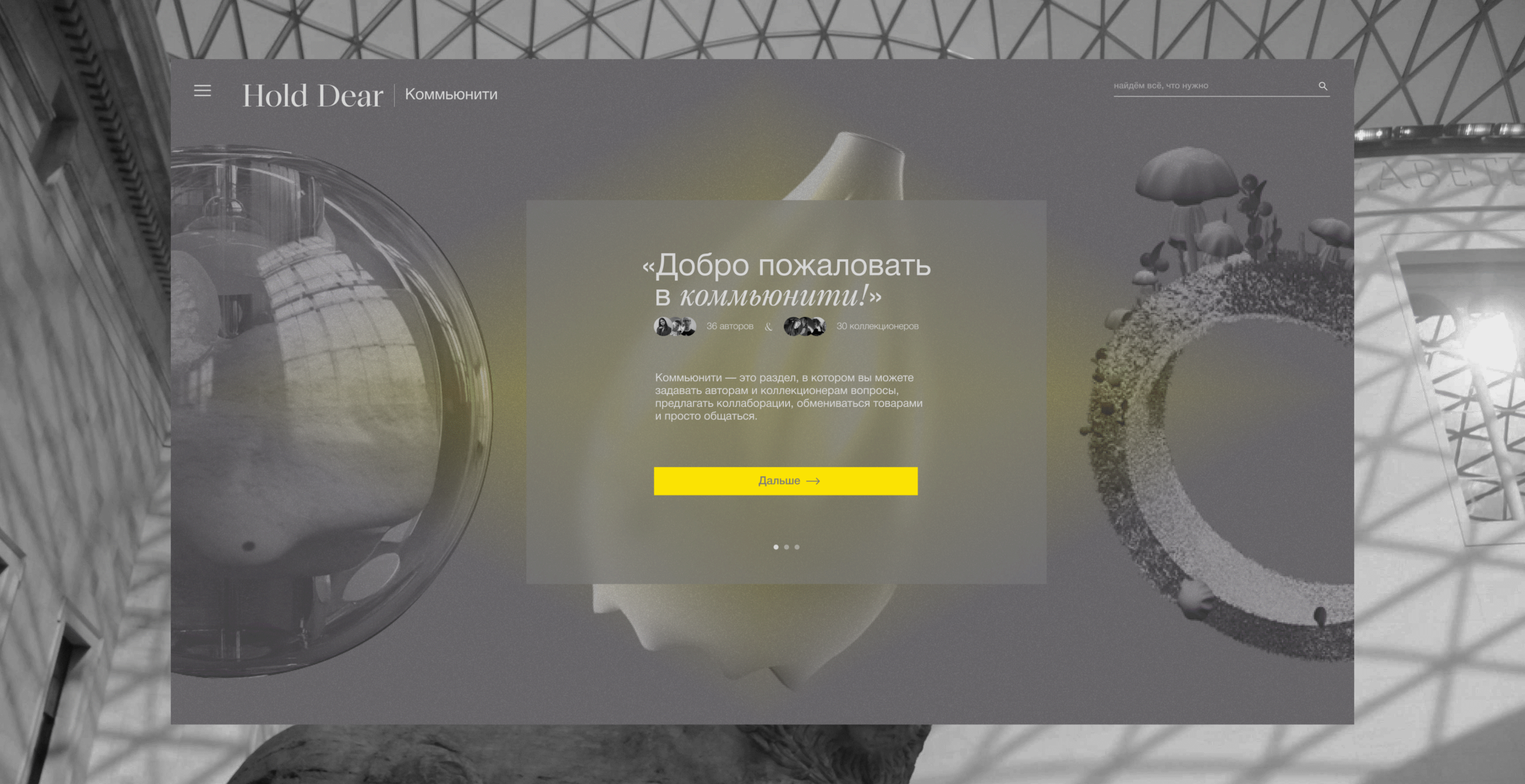 Hold Dear — Изображение №12 — Интерфейсы, Брендинг на Dprofile