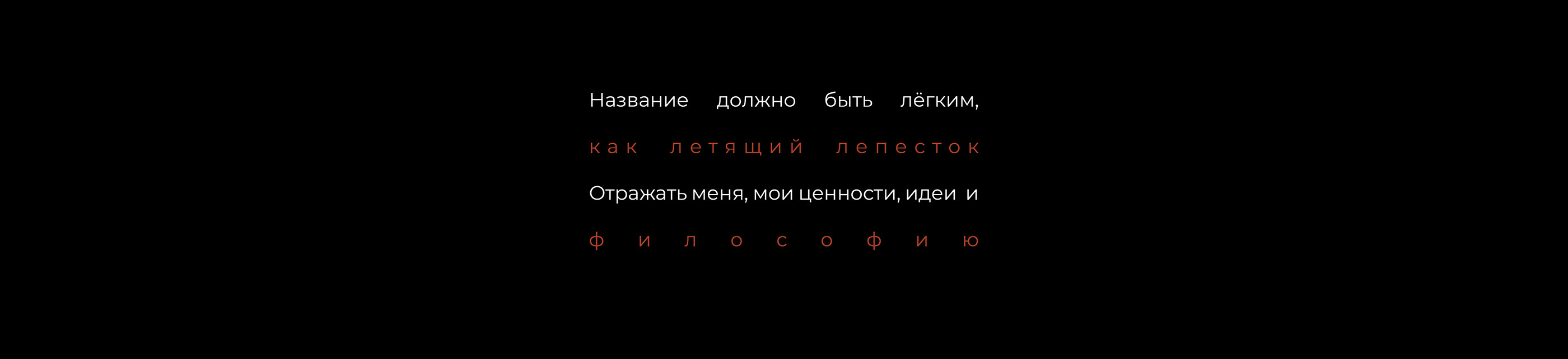 LINELI — логотип, фирменный стиль, визуал [ цветочный ] — Изображение №2 — Брендинг, Маркетинг на Dprofile
