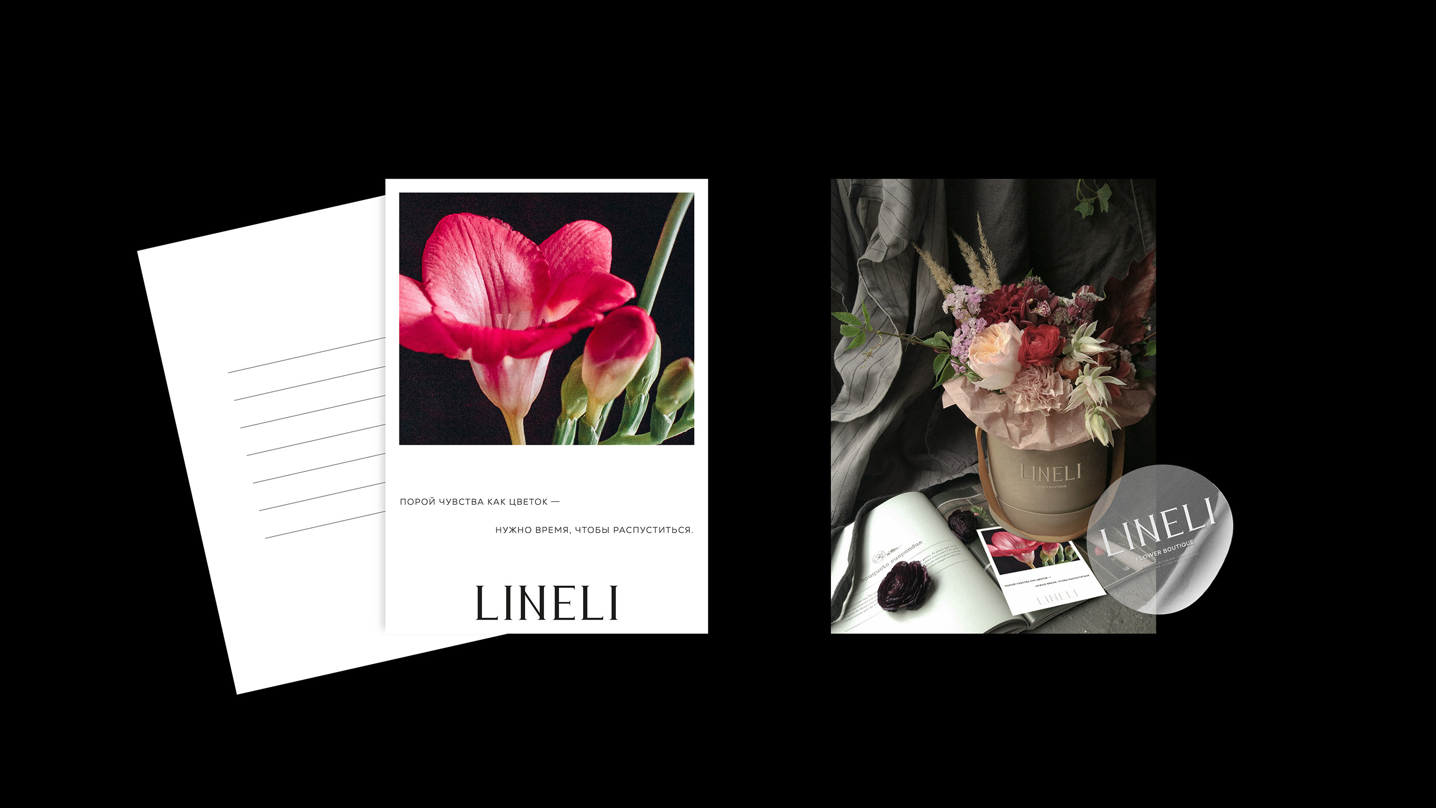 LINELI — логотип, фирменный стиль, визуал [ цветочный ] — Изображение №9 — Брендинг, Маркетинг на Dprofile