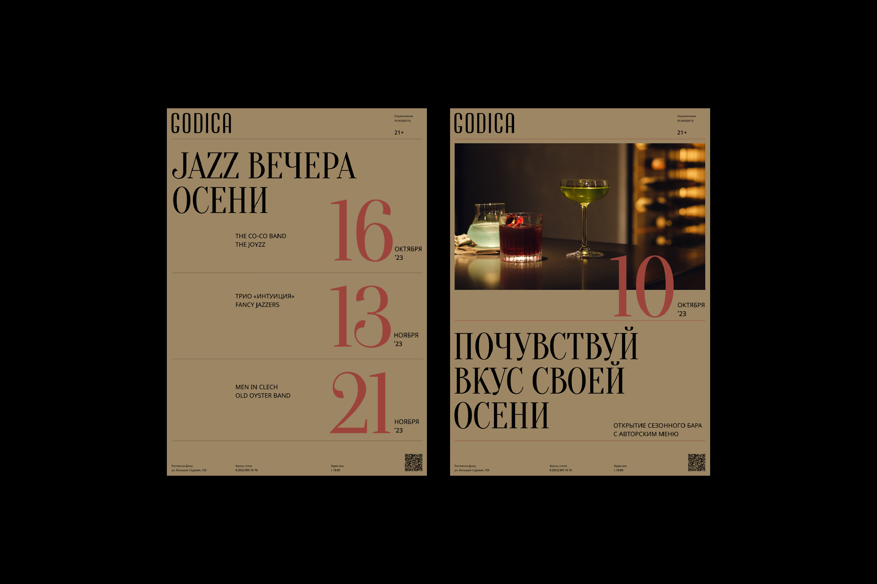 GODICA — Изображение №9 — Брендинг на Dprofile