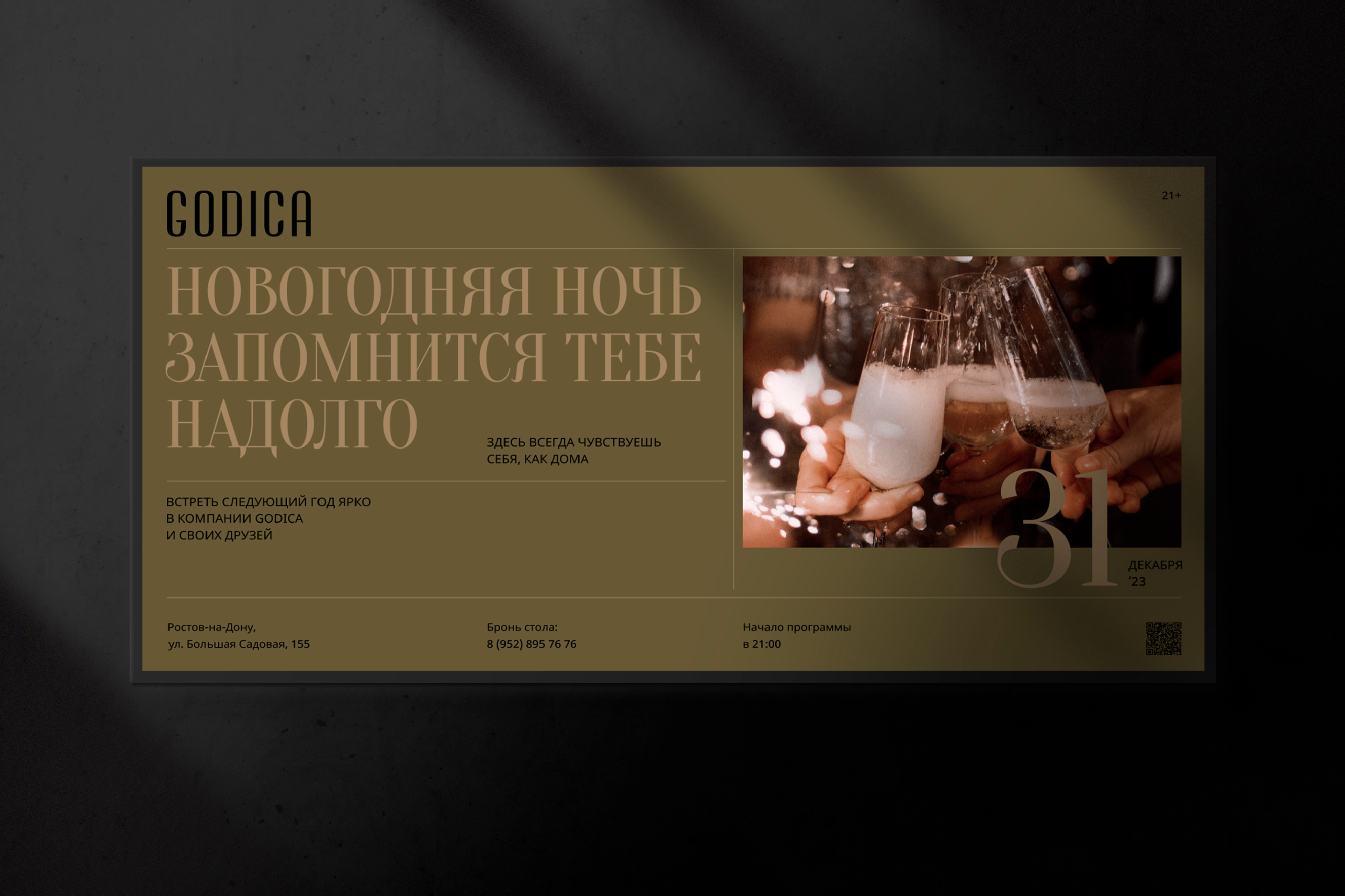 GODICA — Изображение №10 — Брендинг на Dprofile