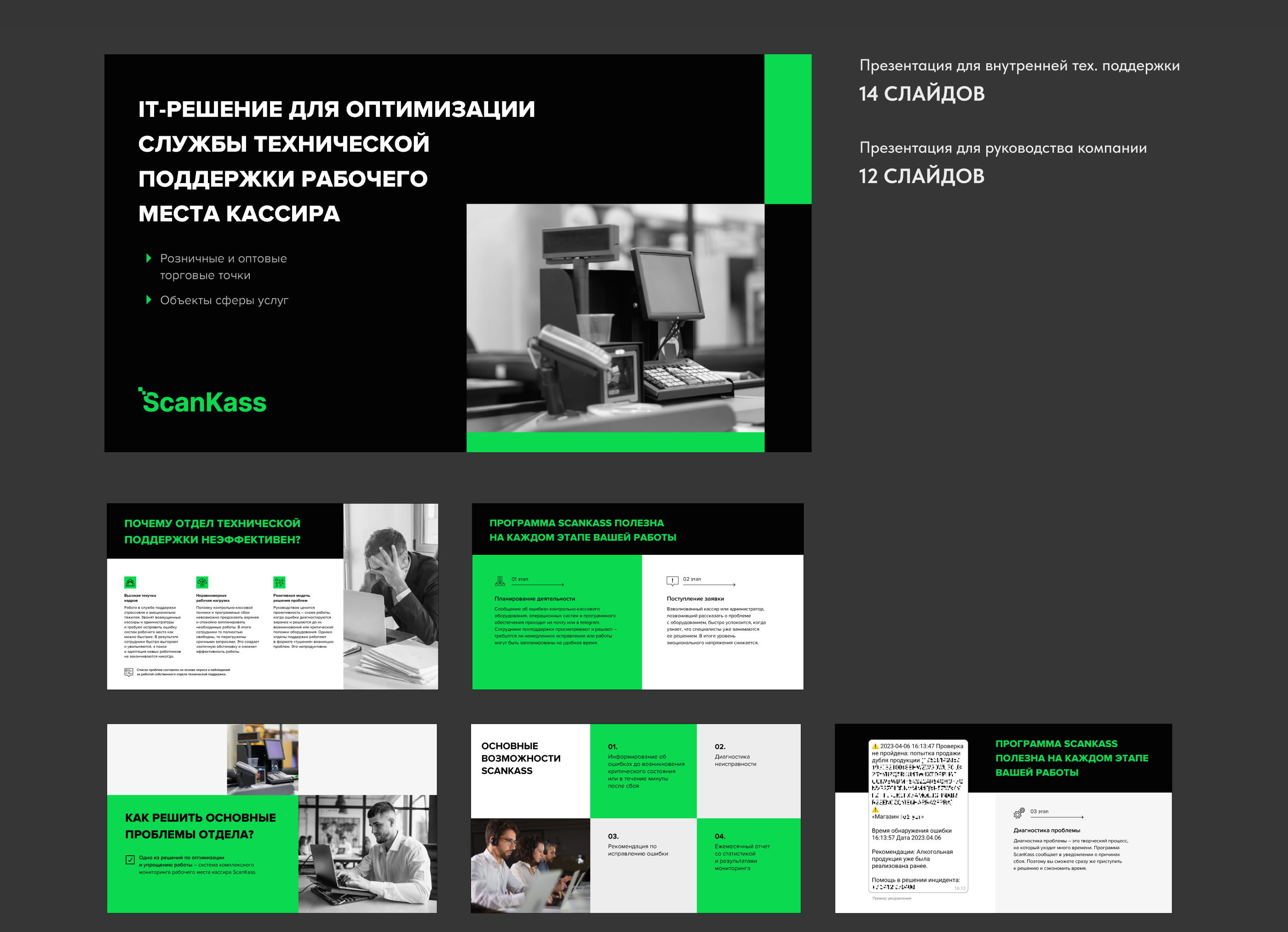 Дизайн презентации о продукте — Изображение №5 — Графика, Маркетинг на Dprofile
