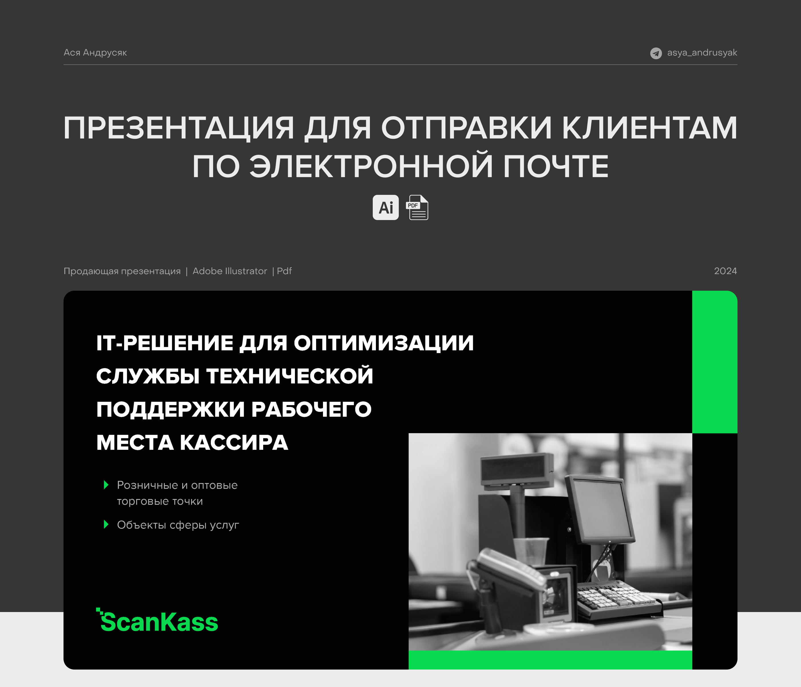 Дизайн презентации о продукте — Изображение №1 — Графика, Маркетинг на Dprofile